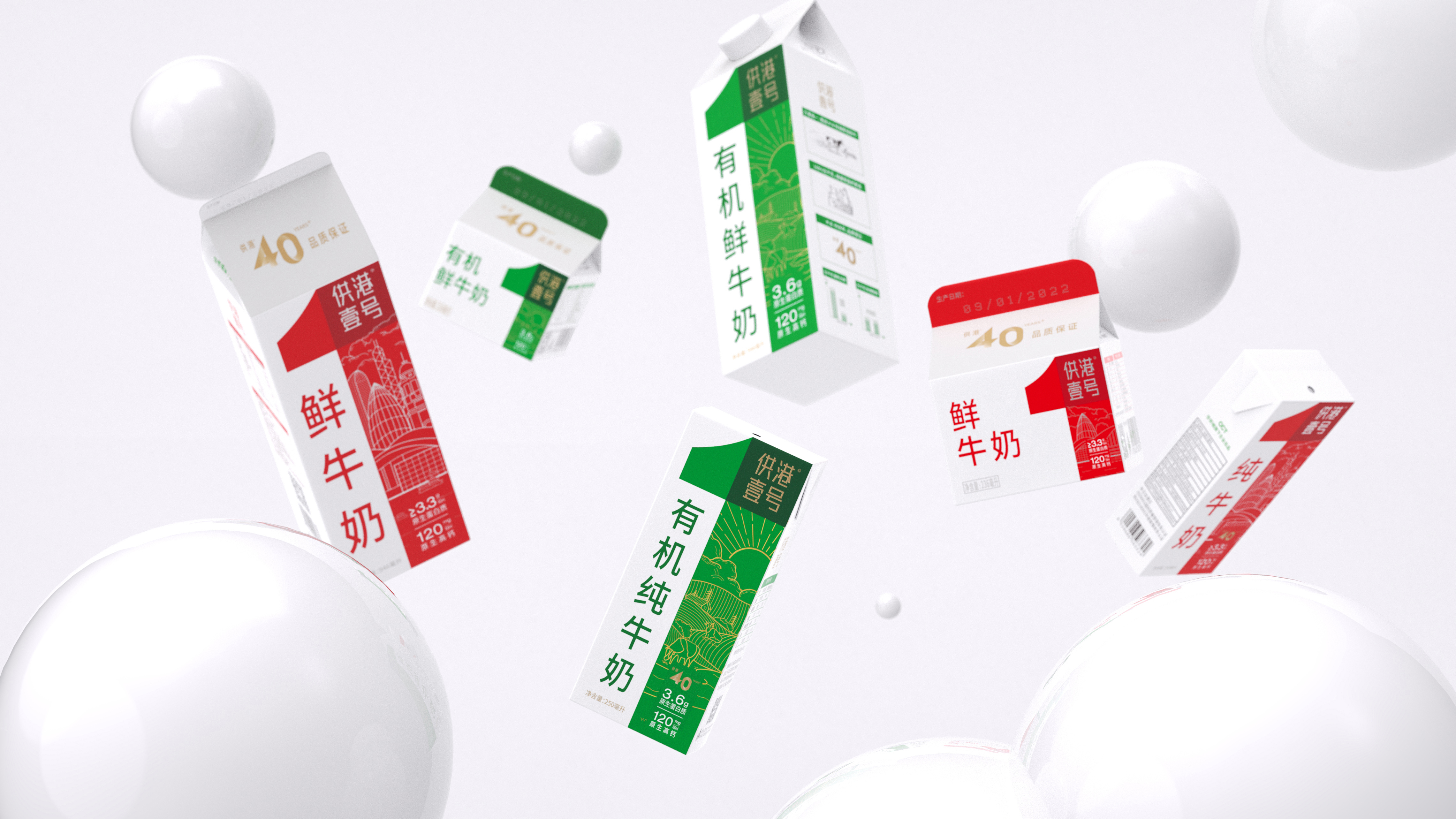 Brand visual image，packing design，Original works，Brand design，Product matrix combing，plane，Brand Visual Image Upgrade，