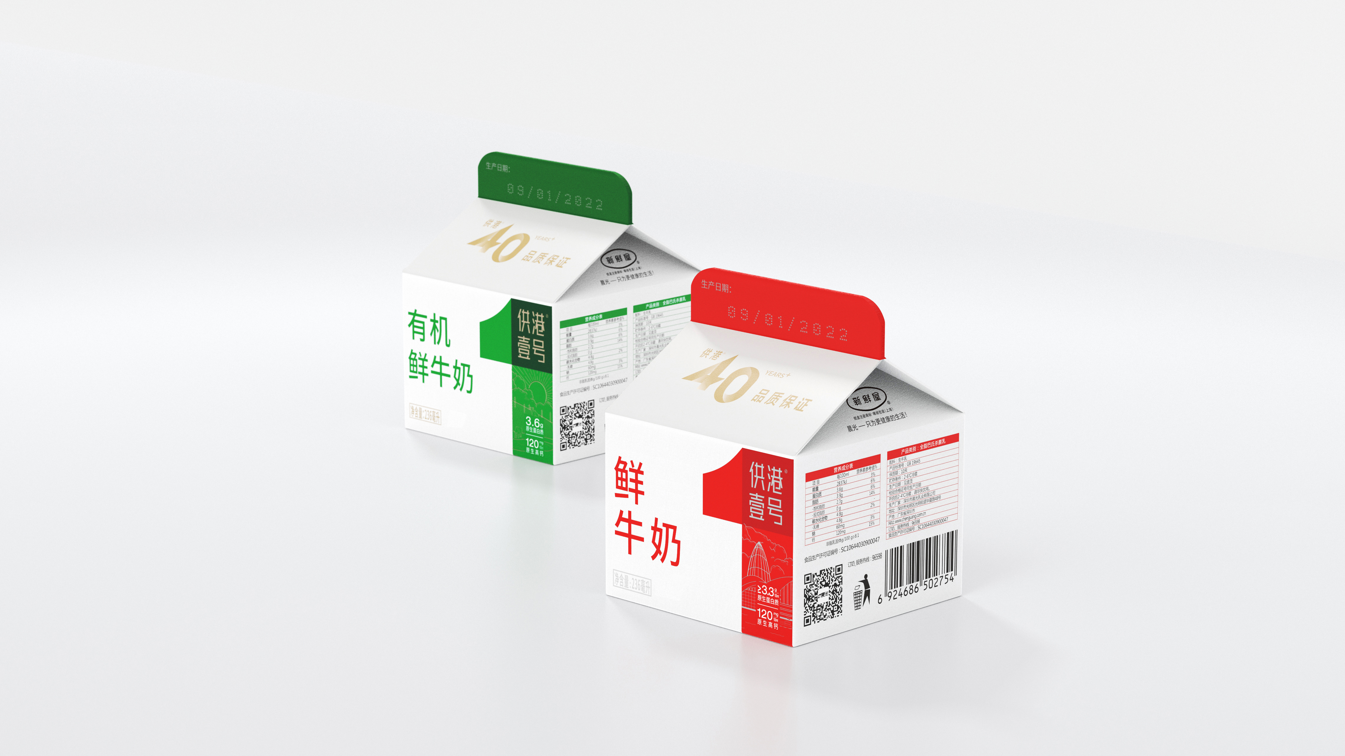 Brand visual image，packing design，Original works，Brand design，Product matrix combing，plane，Brand Visual Image Upgrade，