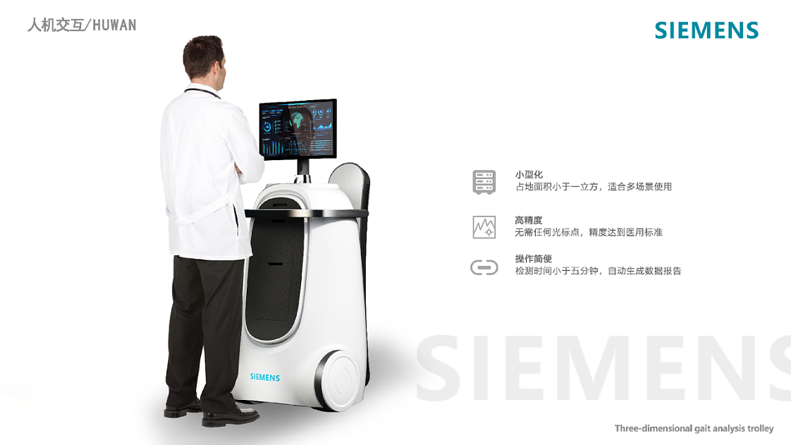 industrial design，sample reels，Medical trolley，