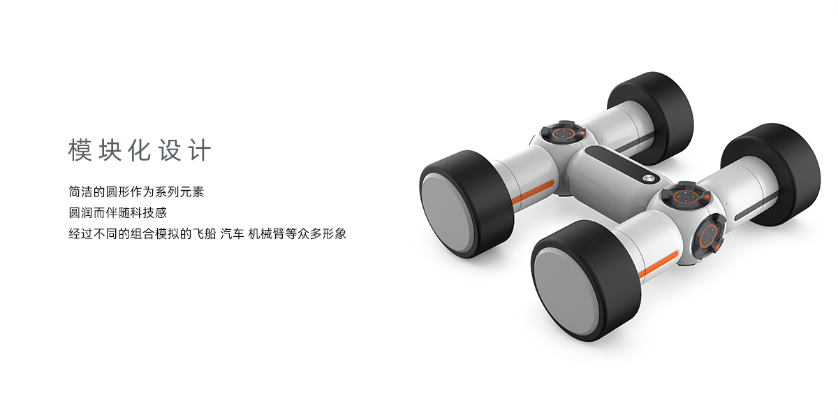 Learning robot，Modular design，Toy design，Mechanical arm，programming，