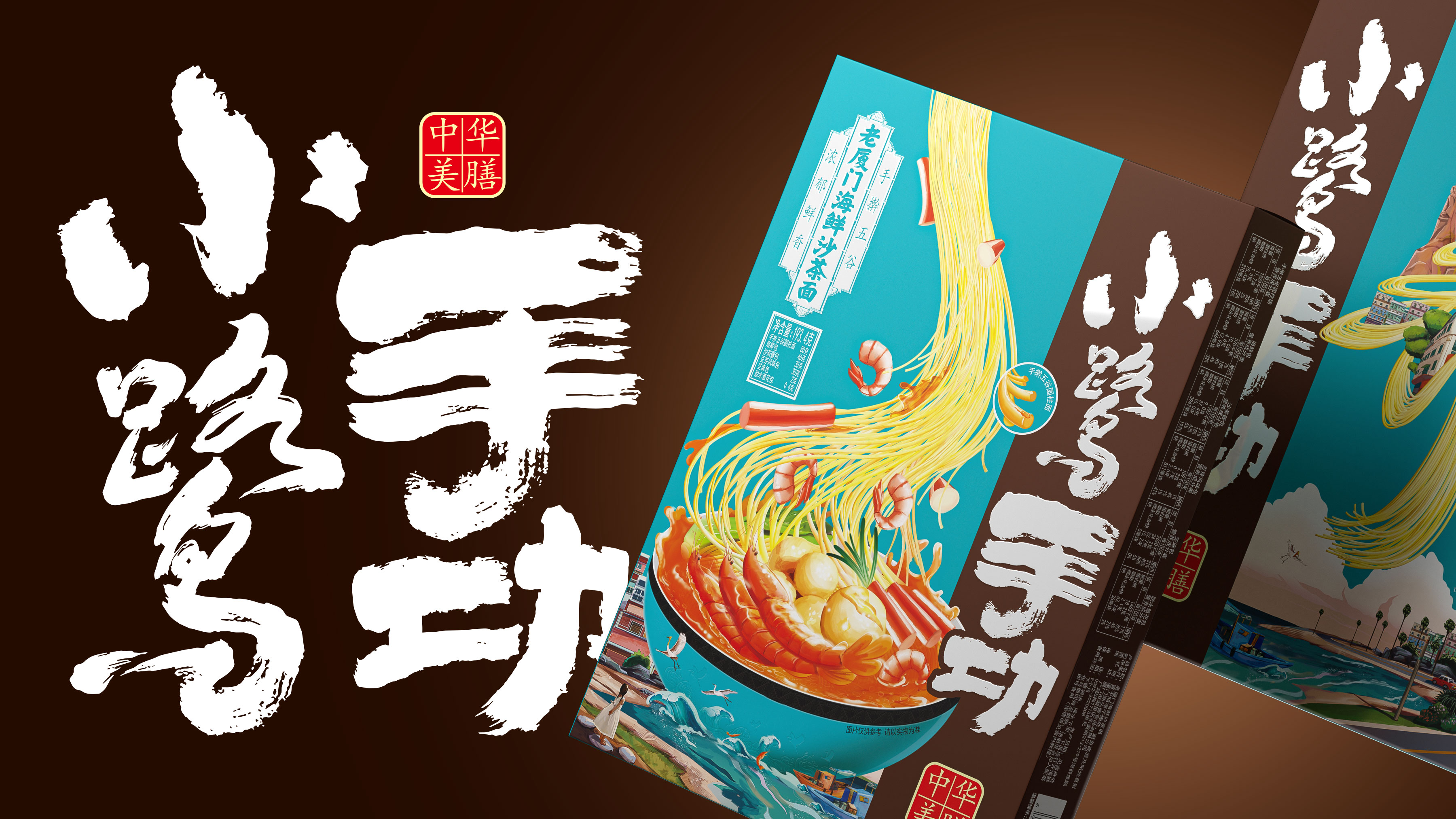 Guge Dynasty，charcot ，packing design，Brand design，Illustration，