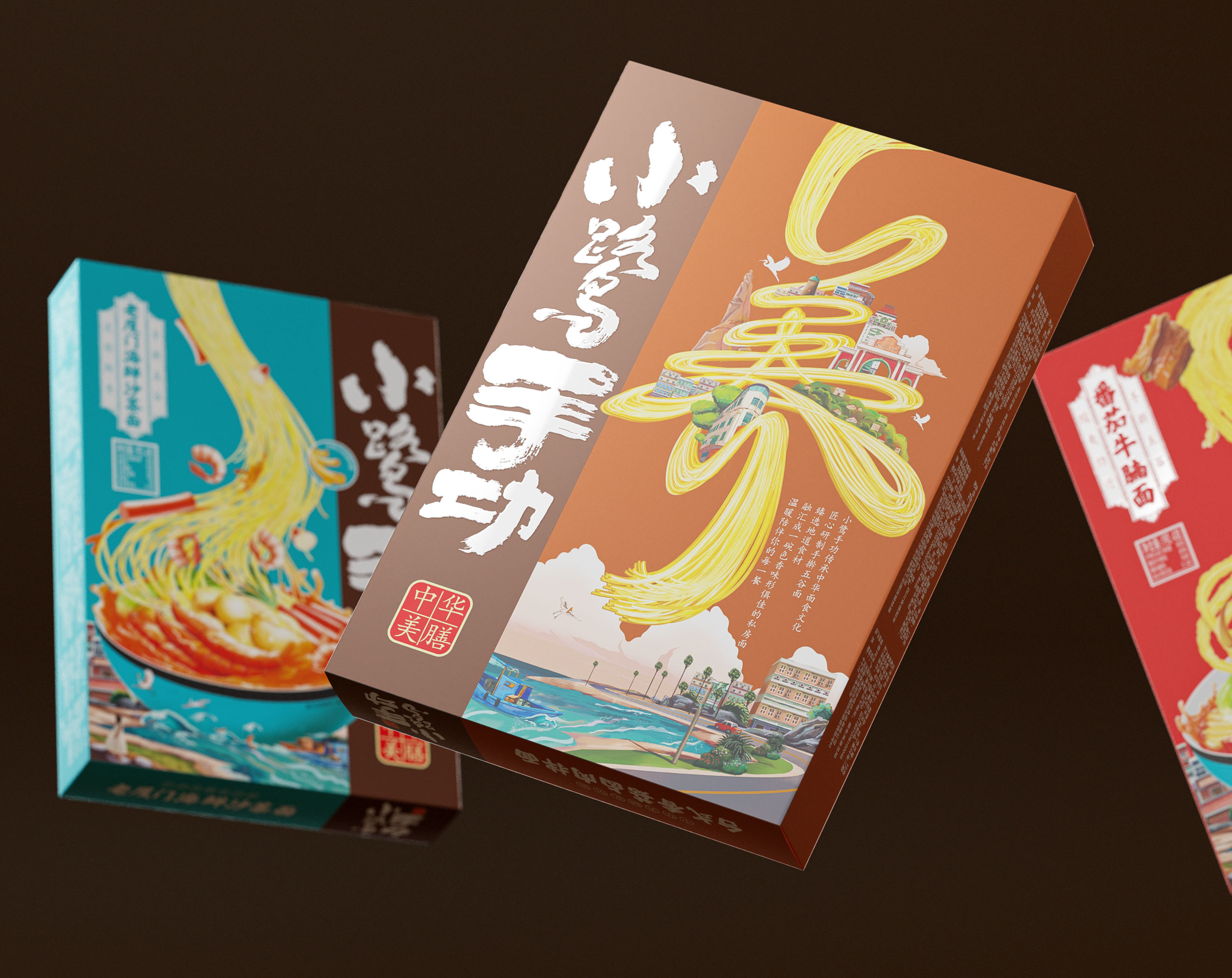 Guge Dynasty，charcot ，packing design，Brand design，Illustration，