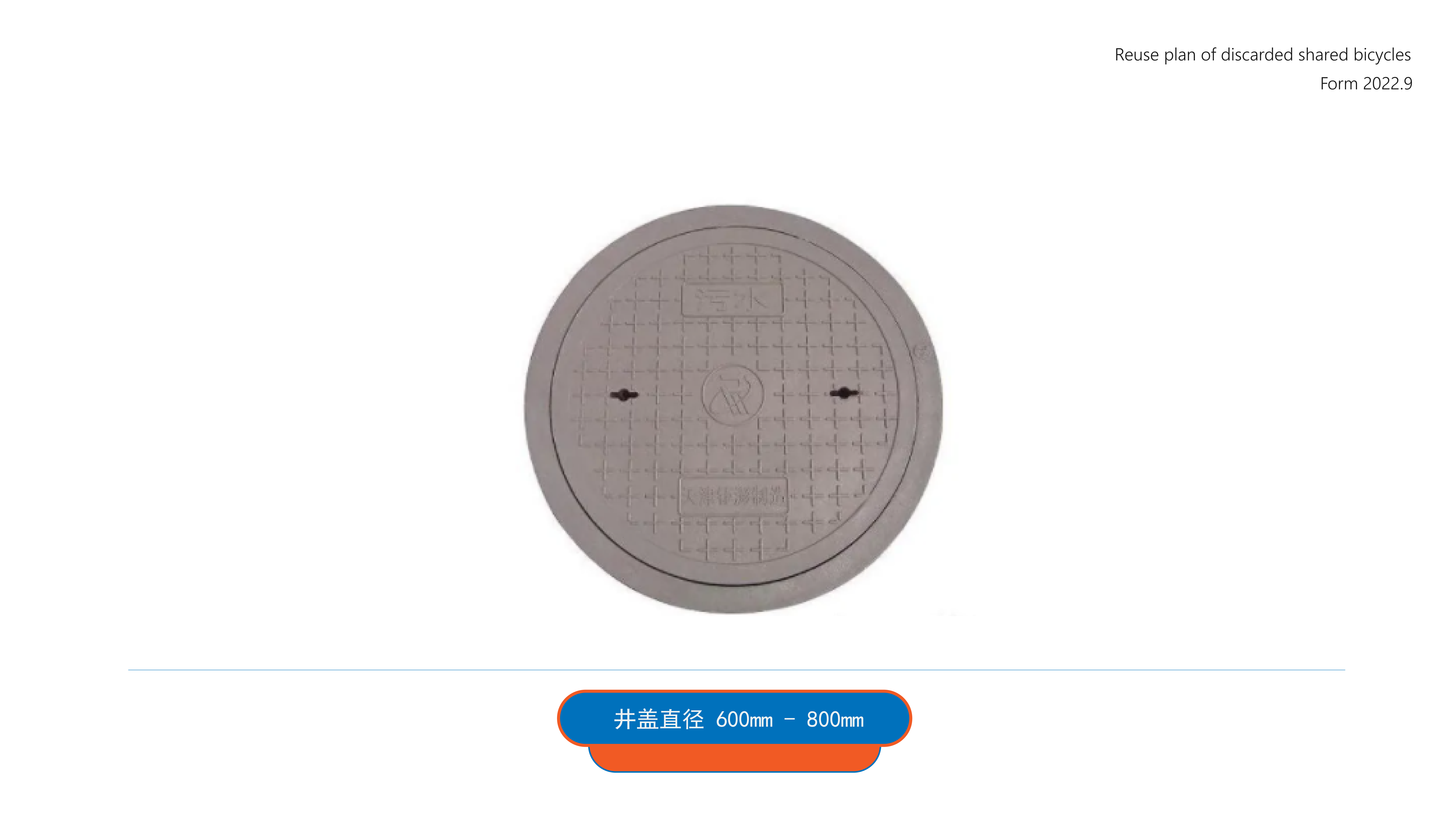 Waste utilization，Bike sharing，Public design，Resource remodeling，