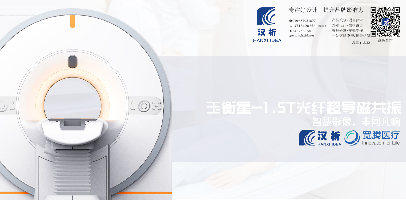 product design，industrial design，Appearance design，Structural design，Beijing Company，Prototype of hand board，