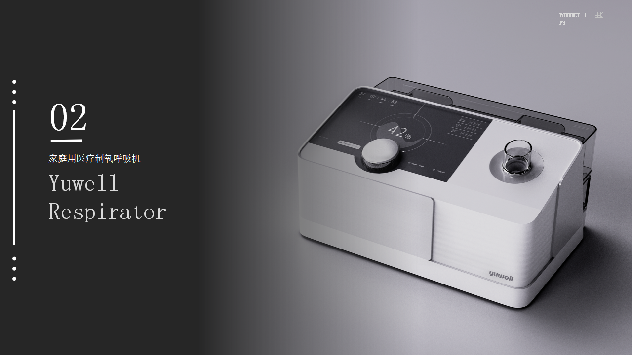 industrial design，product design，sample reels，respirator，