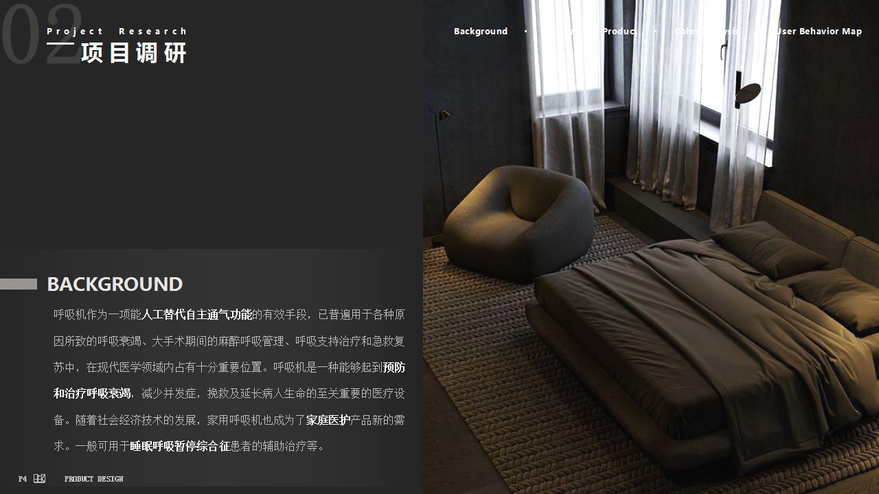 industrial design，product design，sample reels，respirator，