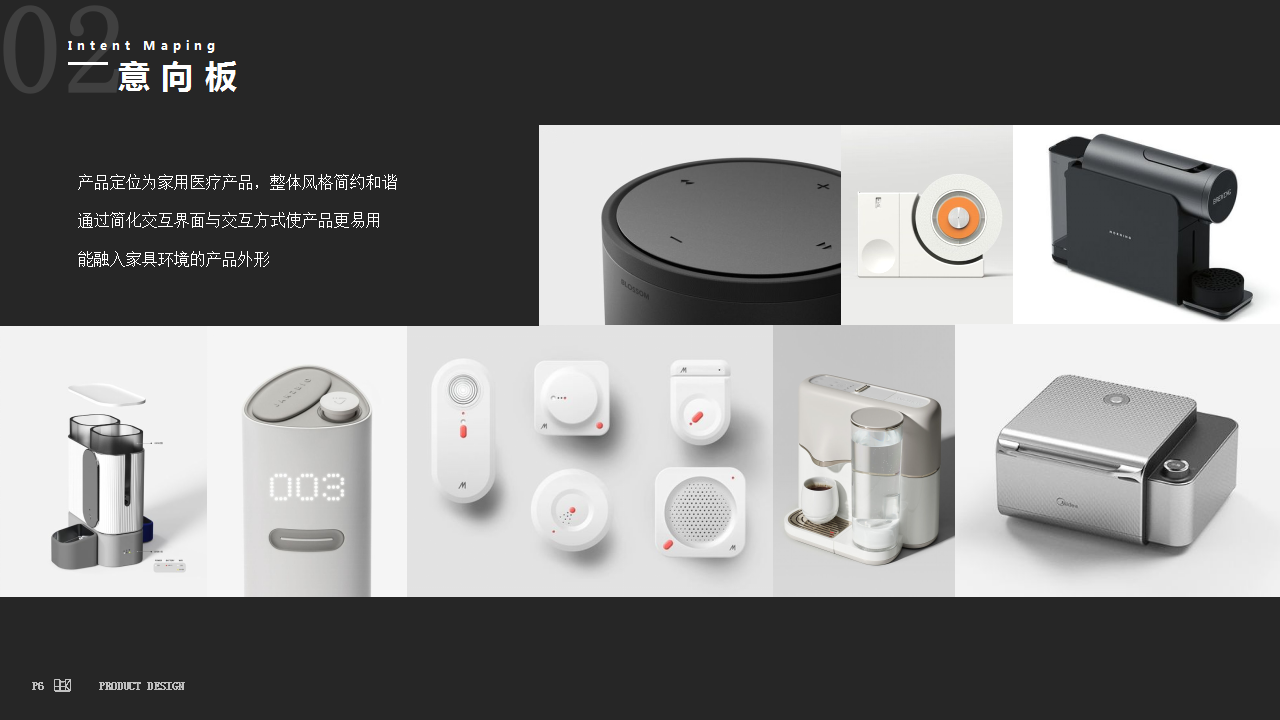 industrial design，product design，sample reels，respirator，