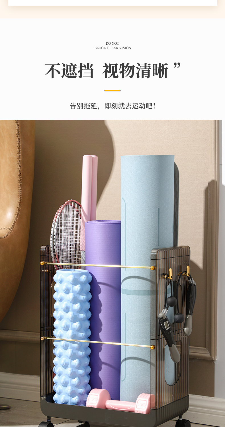 Yoga mat storage, storage car，