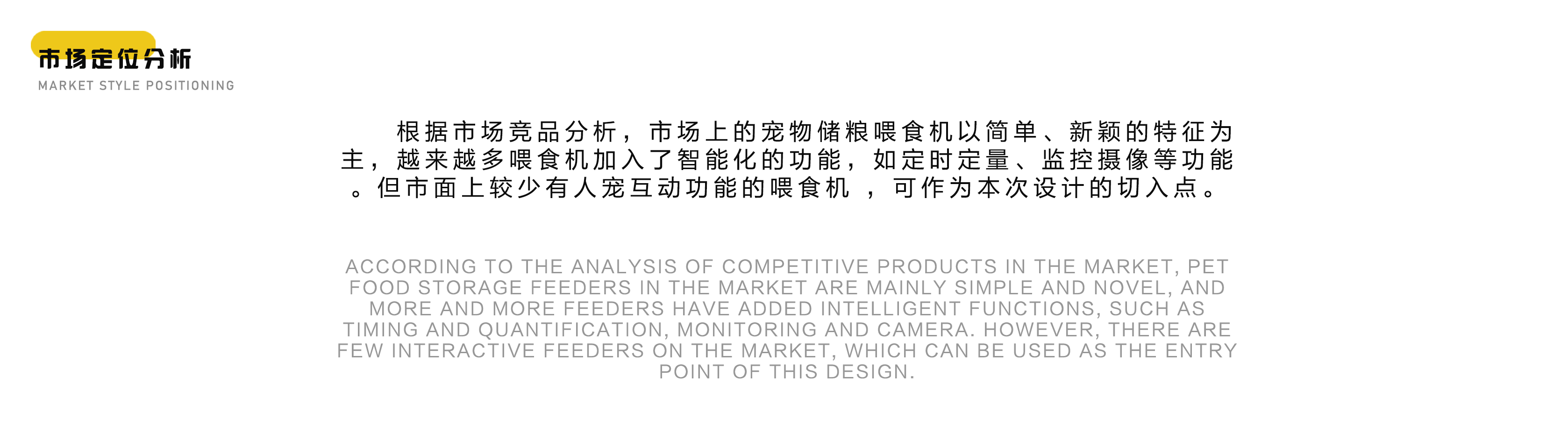 Appearance design，Appearance design，product design，product design，industrial design，Pet Supplies & Pet，industrial design，Pet Supplies & Pet，