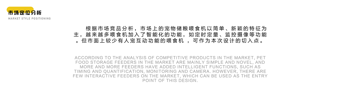 外观设计，产品设计，工业设计，宠物用品，