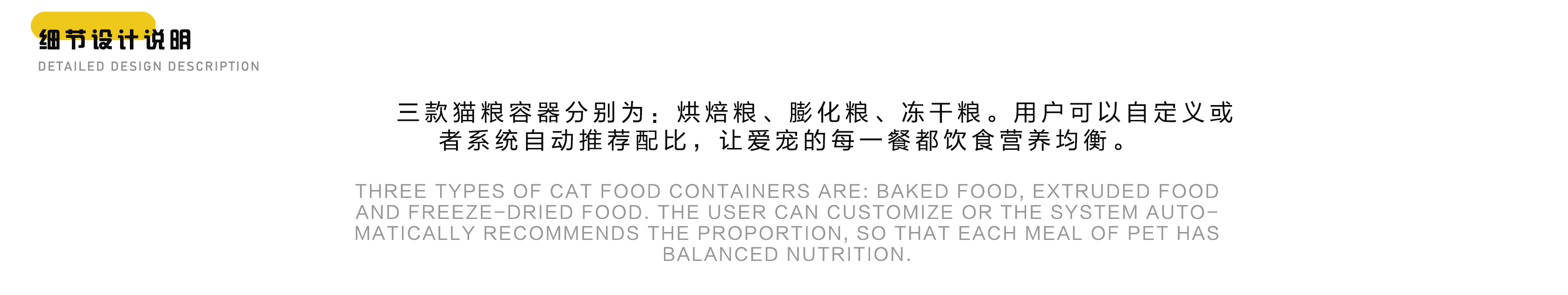 Appearance design，Appearance design，product design，product design，industrial design，Pet Supplies & Pet，industrial design，Pet Supplies & Pet，