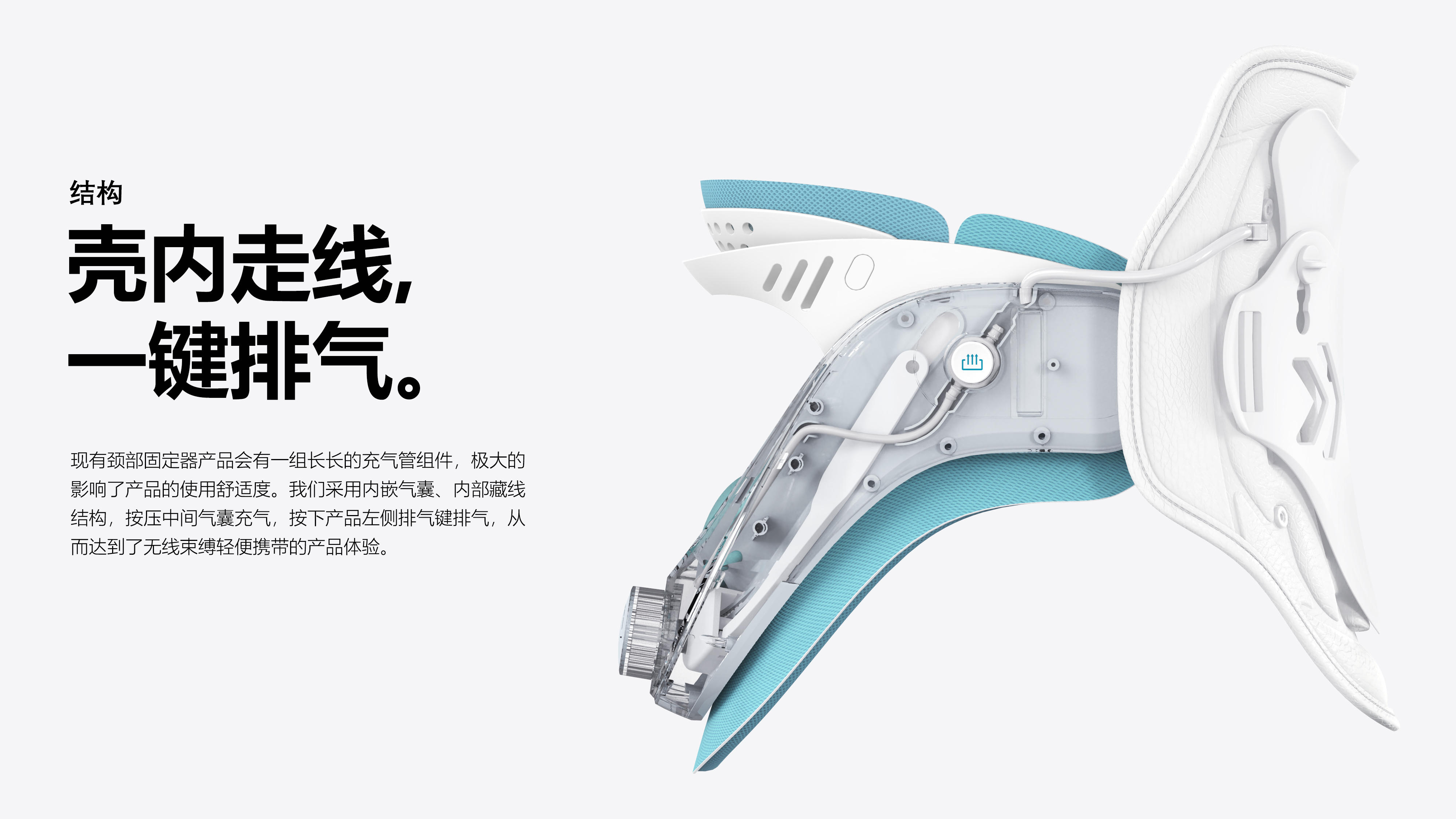 Original works，Medical products，NEW-DESIGN，wireless，Neck brace，healthy，innovate，industrial design，