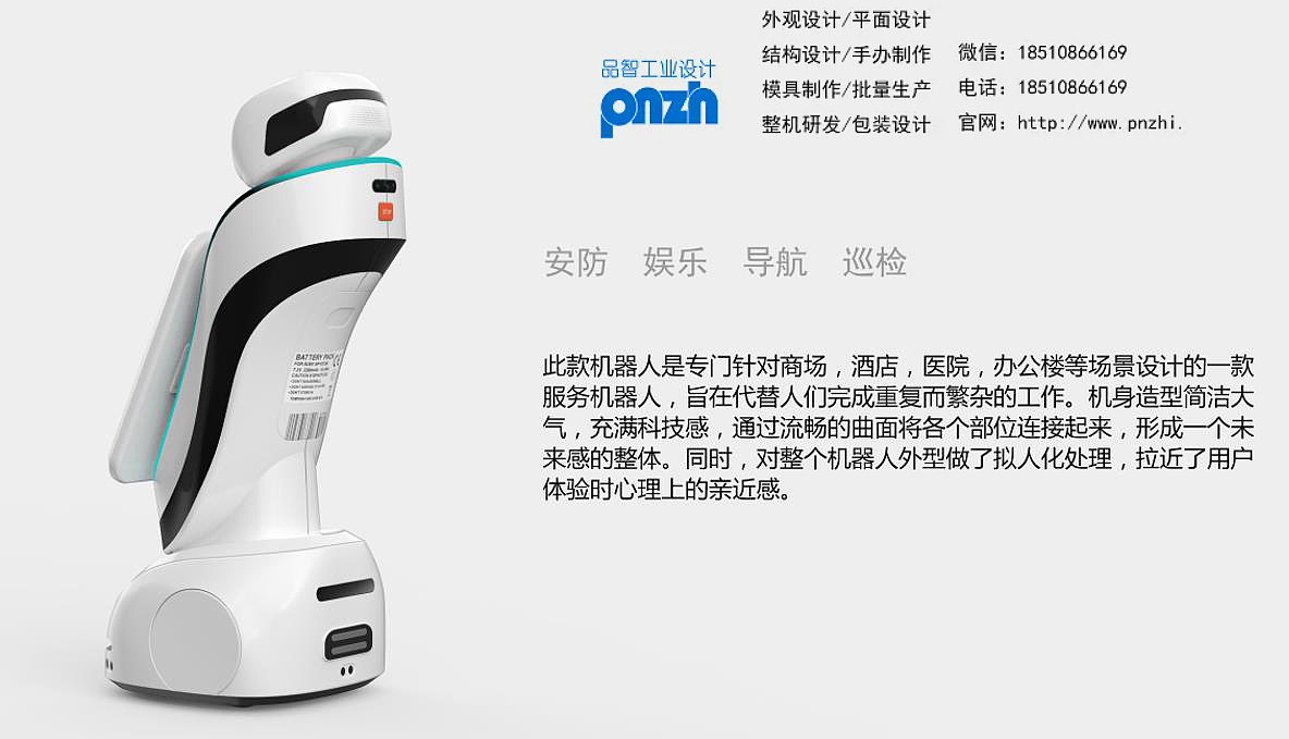 industrial design，Appearance design，Robot design，Modeling design，