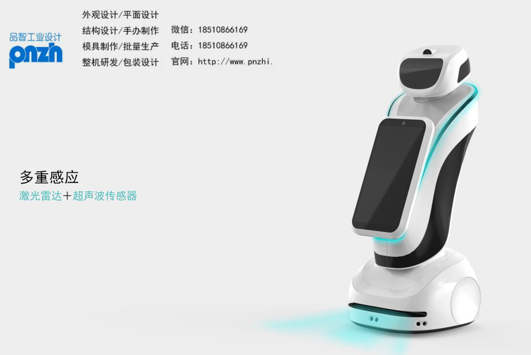 industrial design，Appearance design，Robot design，Modeling design，Beijing industrial design company，Beijing design company，