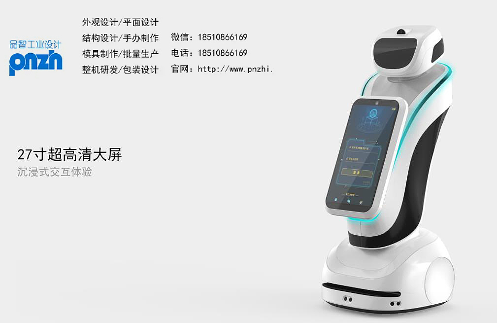 industrial design，Appearance design，Robot design，Modeling design，