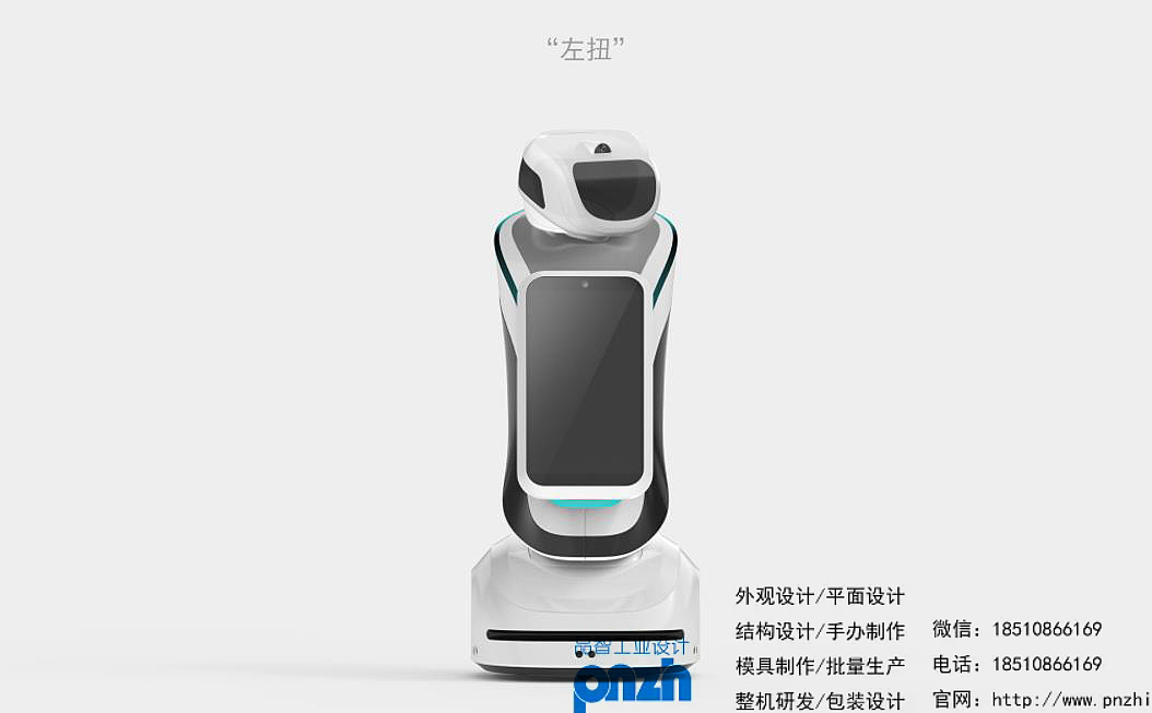 industrial design，Appearance design，Robot design，Modeling design，