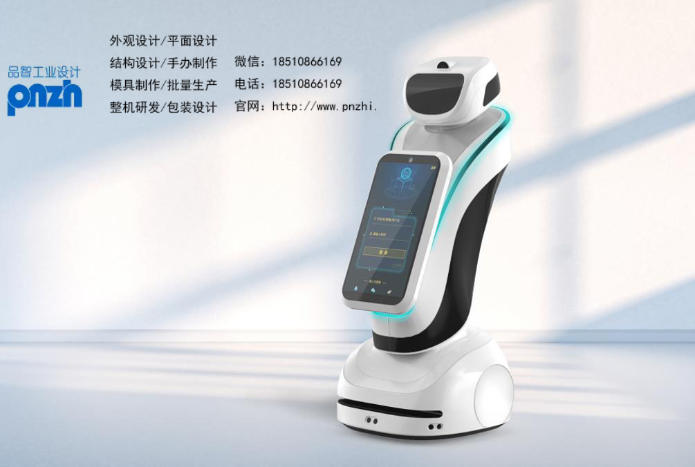 industrial design，Appearance design，Robot design，Modeling design，Beijing industrial design company，Beijing design company，