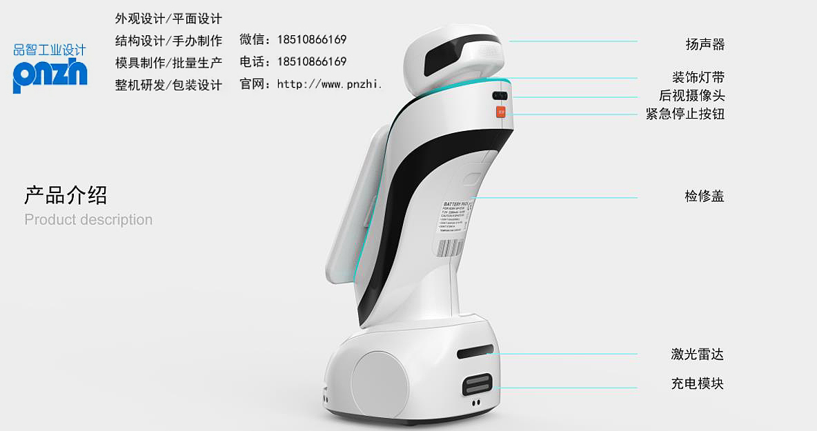 industrial design，Appearance design，Robot design，Modeling design，