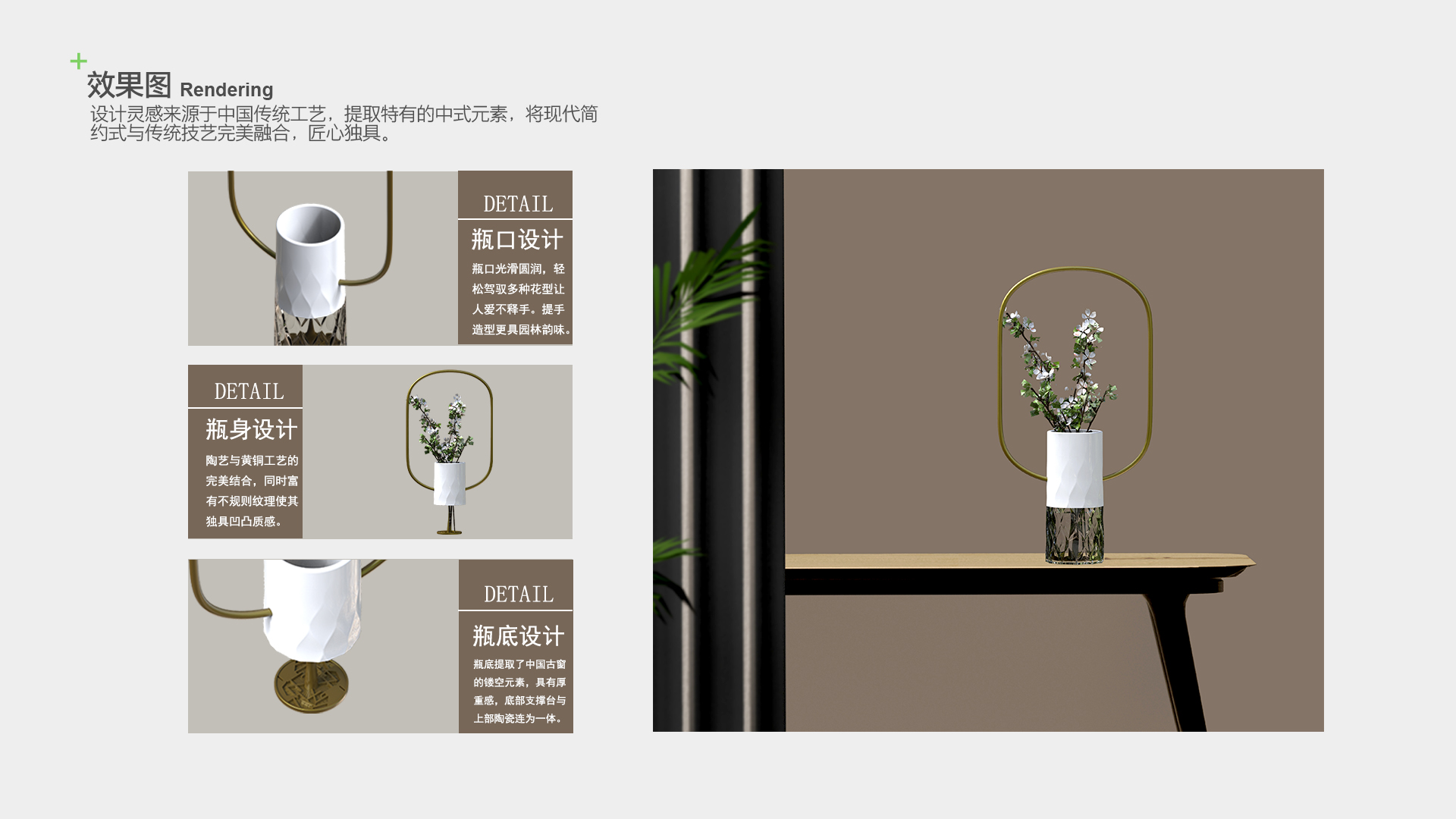 Vase; Creativity; Conceptual design，