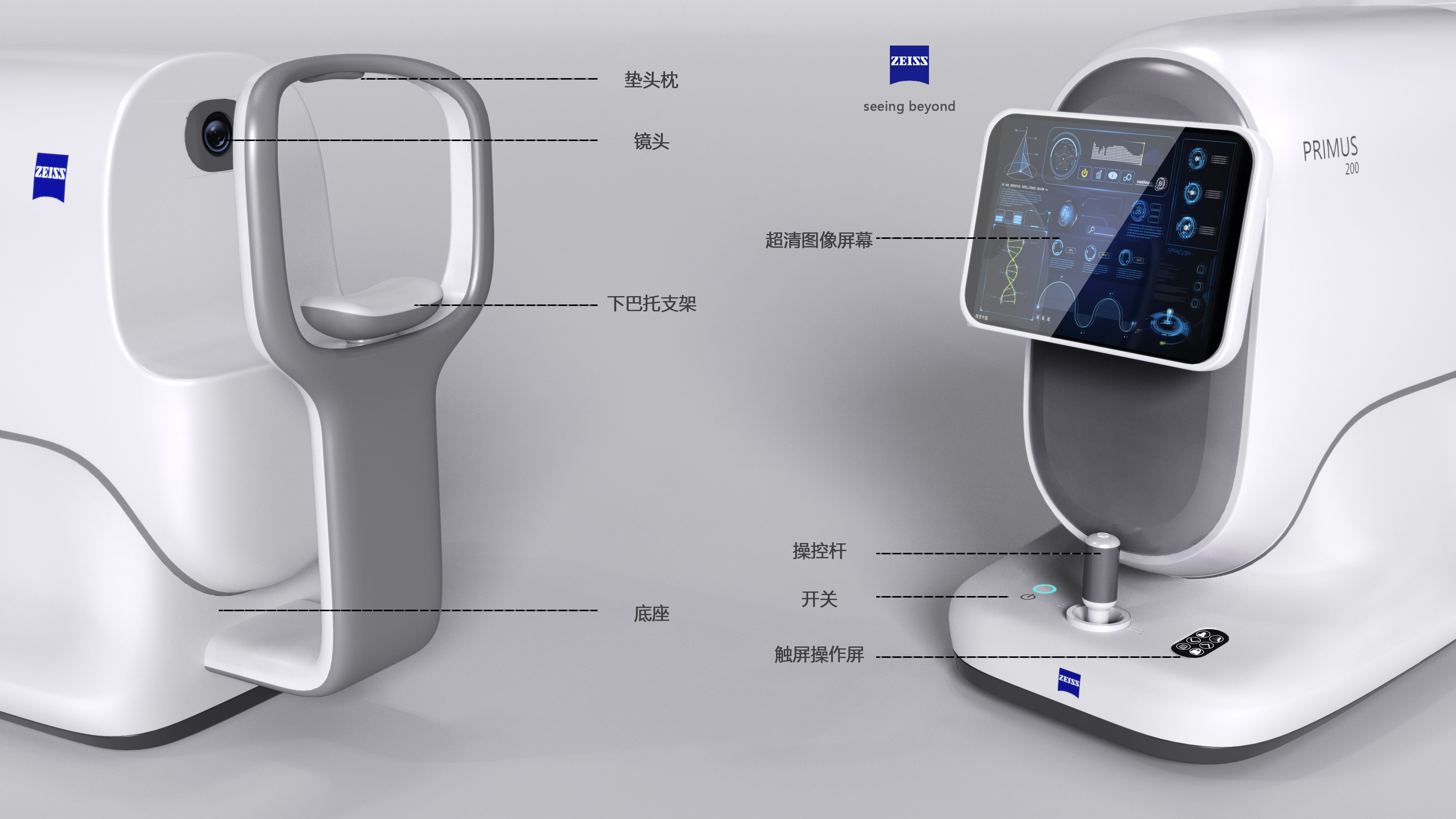 industrial design，Appearance design，medical apparatus and instruments，vision，