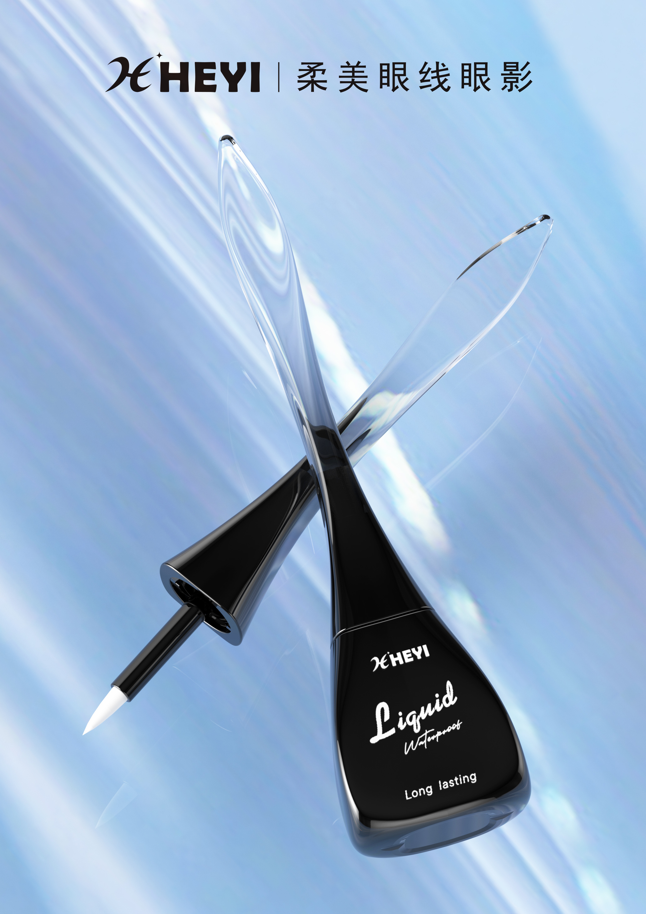 Cosmetics，Make-up，Liquid Eyeliner，Liquid eye shadow，Makeup bag material，product design，Beauty makeup，