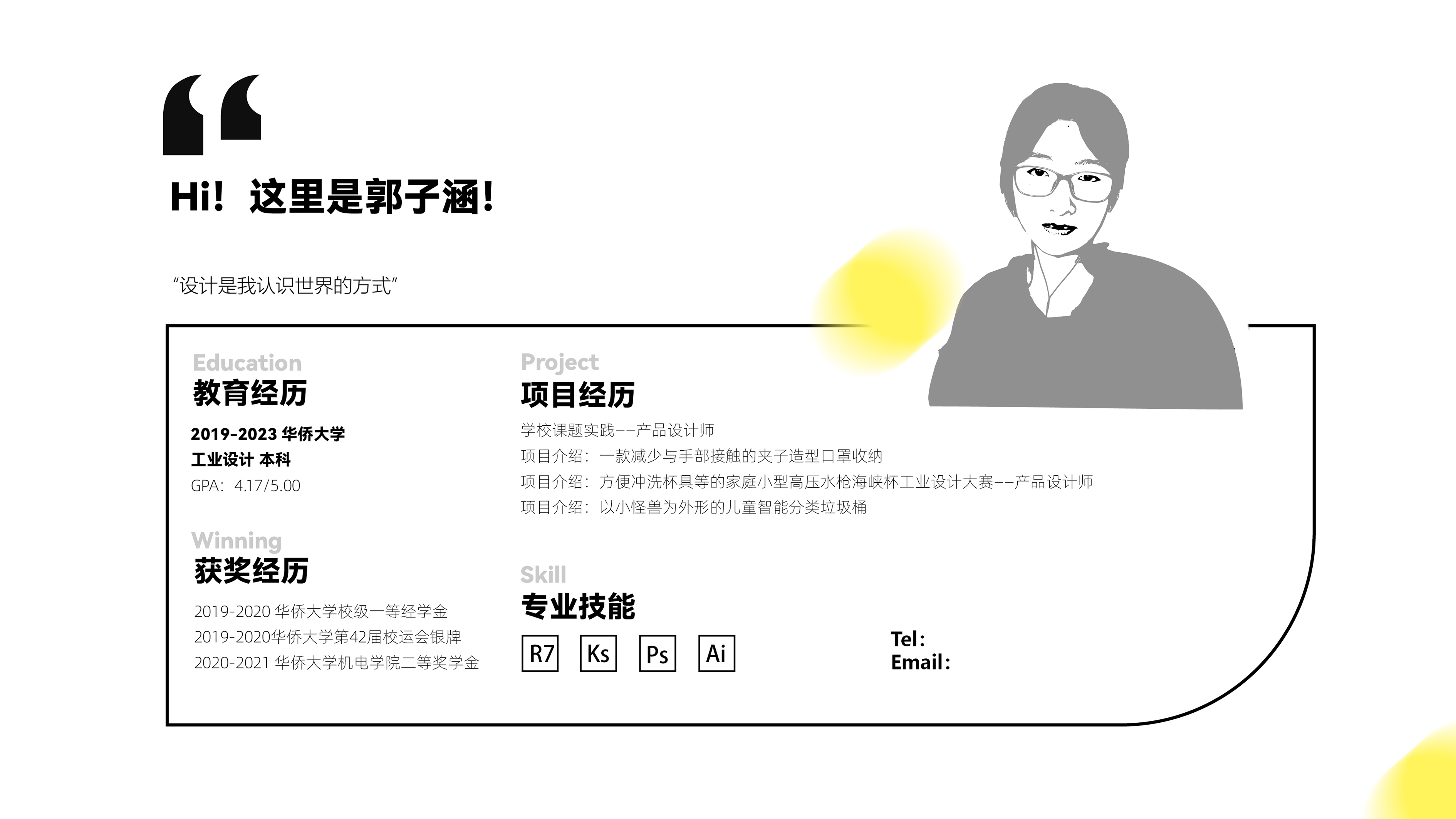 sample reels，internship，Xiamen，Fresh student，household electrical appliances，intelligence，