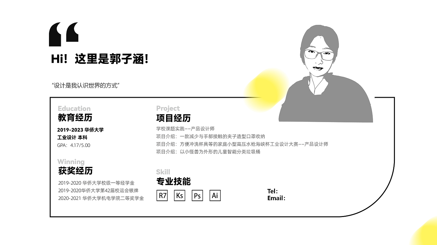 sample reels，internship，Xiamen，Fresh student，household electrical appliances，intelligence，