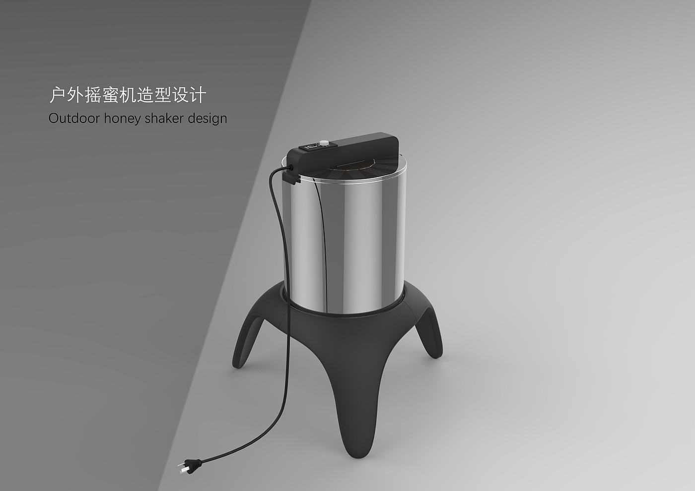 outdoors，Honey shaker，industrial design，product，