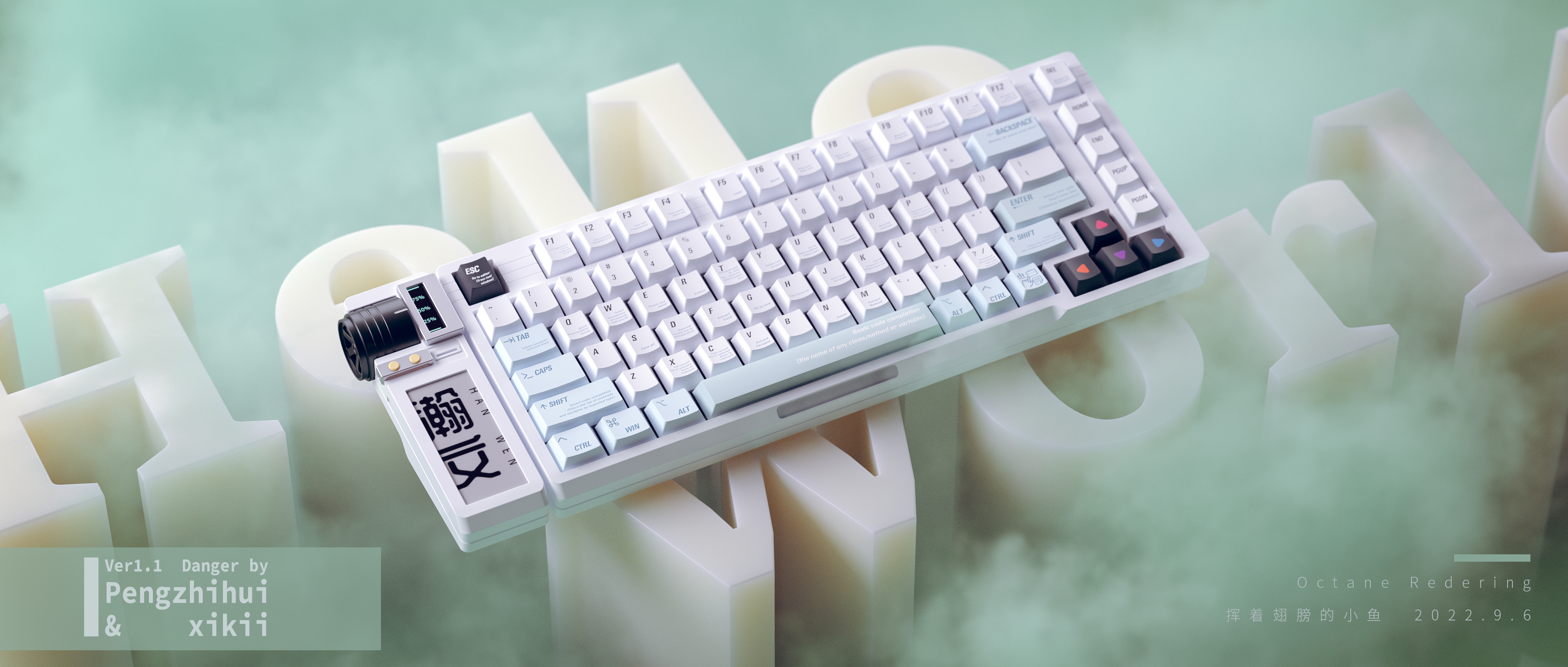 Hanwen，keyboard，Keyboard rendering，octane，