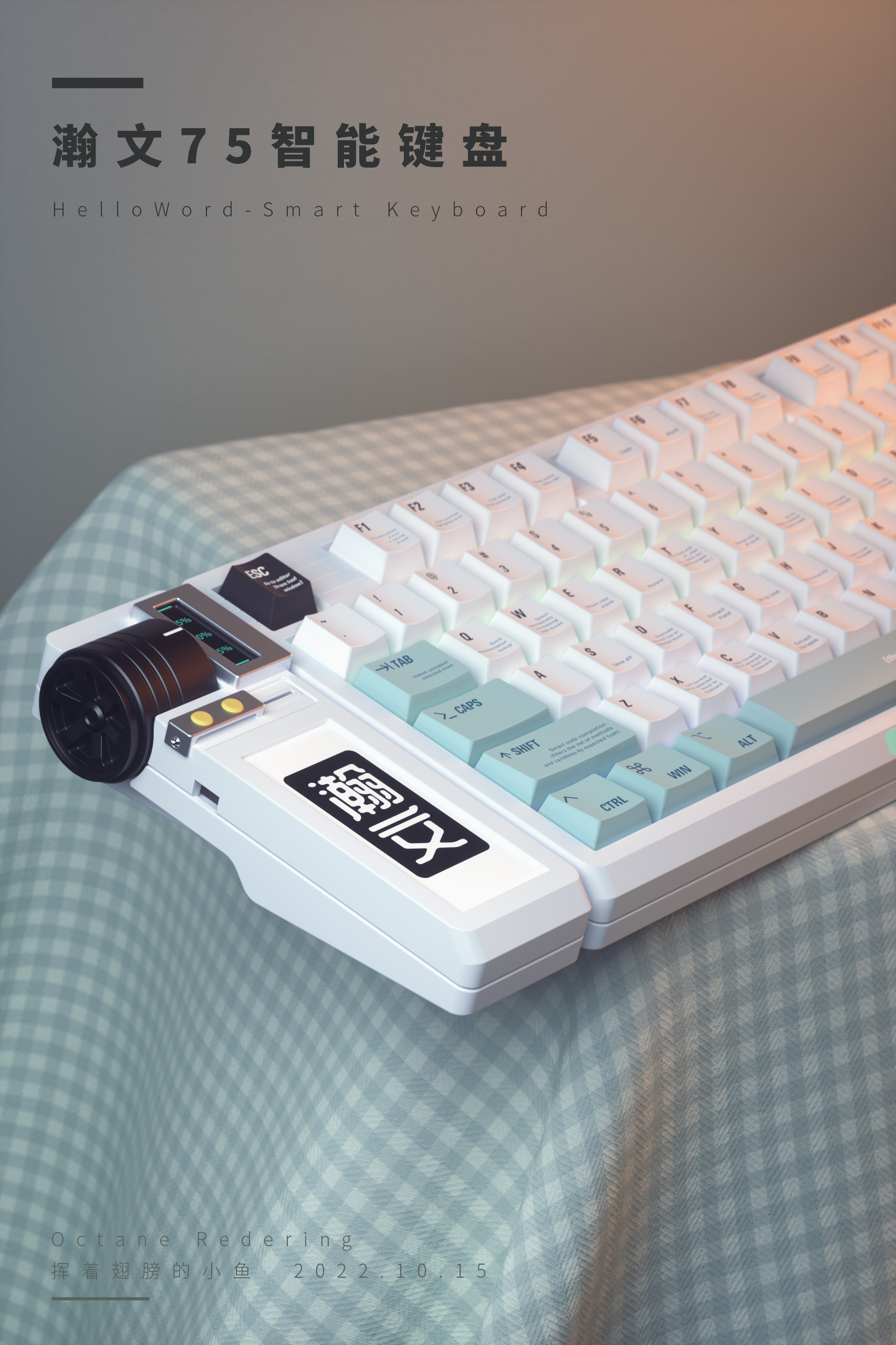 Hanwen，keyboard，Keyboard rendering，octane，