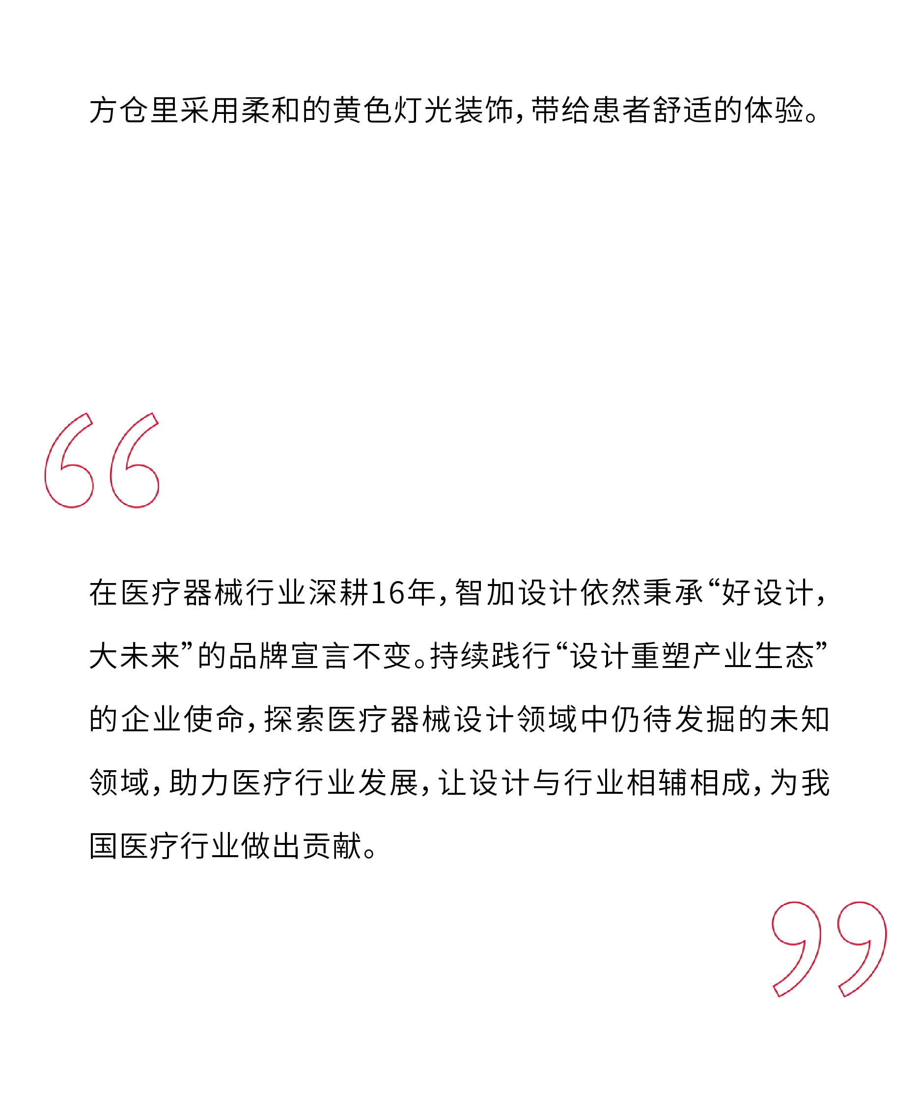 intellectual journal，Medical health，Medical imaging，Design aesthetics，