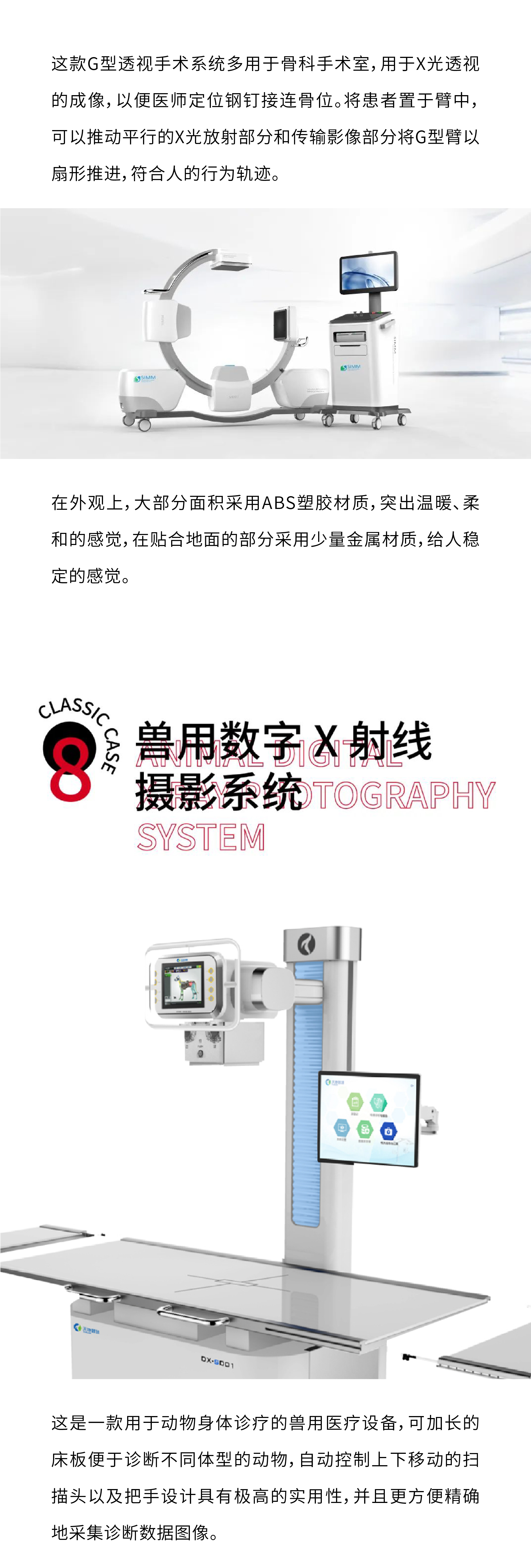 intellectual journal，Medical health，Medical imaging，Design aesthetics，