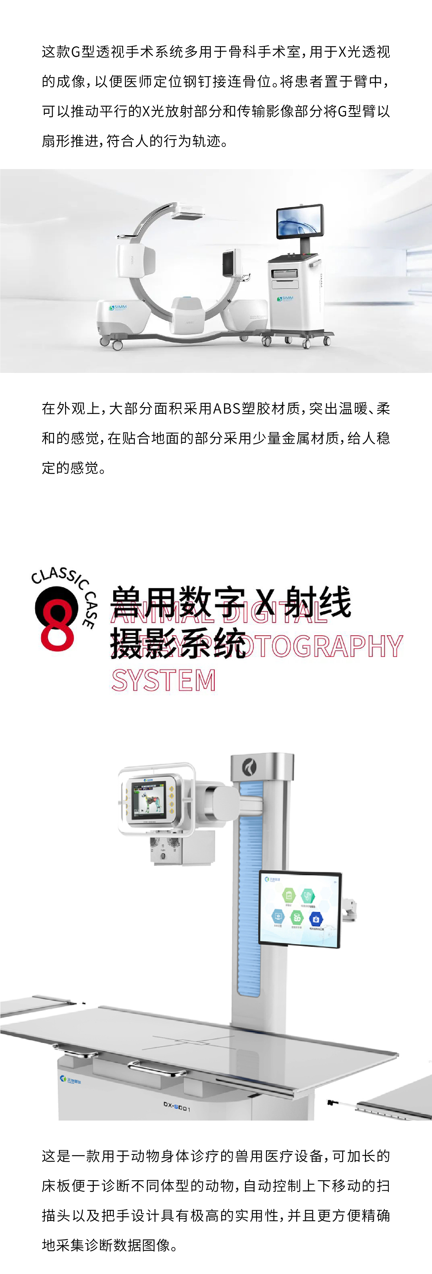 智刊，医疗健康，医疗影像，设计美学，