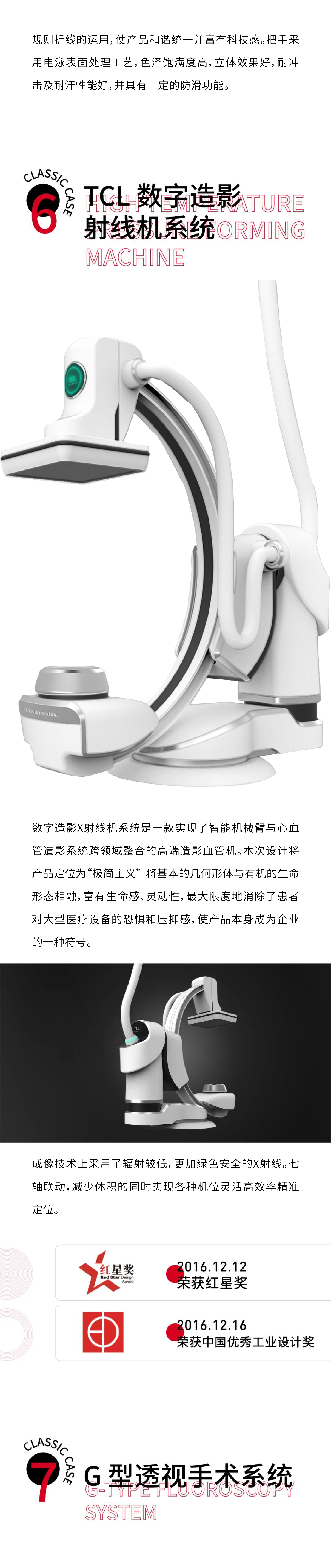 intellectual journal，Medical health，Medical imaging，Design aesthetics，