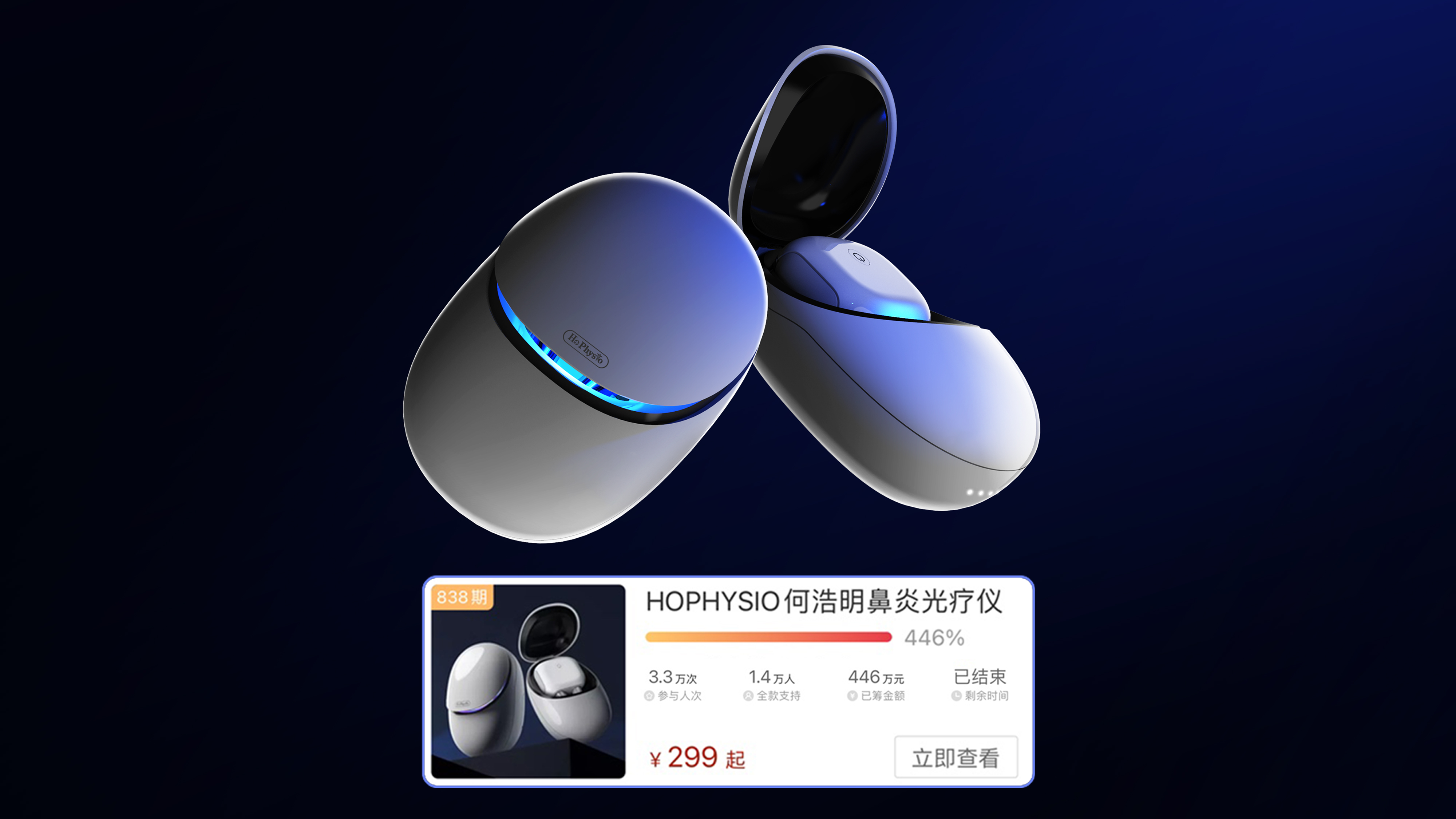 Wearable，Ultraviolet disinfection，Rhinitis，capsule compartment，NEW-DESIGN，