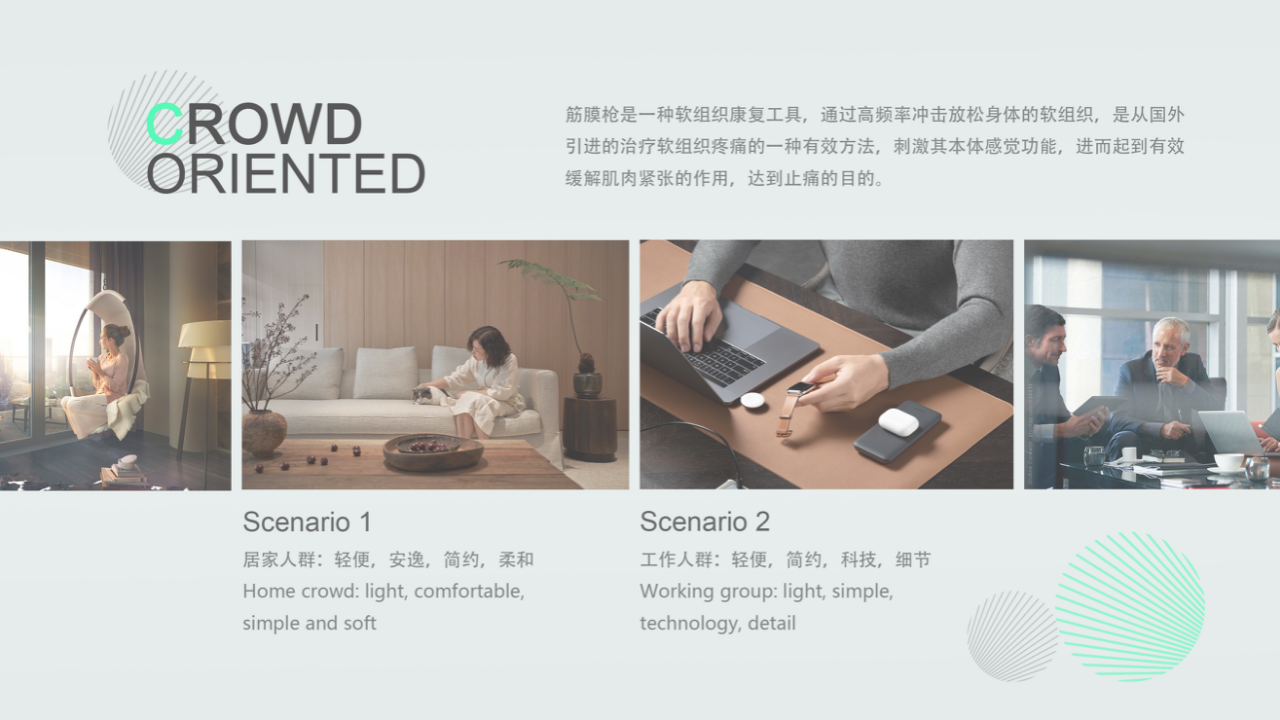 industrial design，product design，Fascia gun，