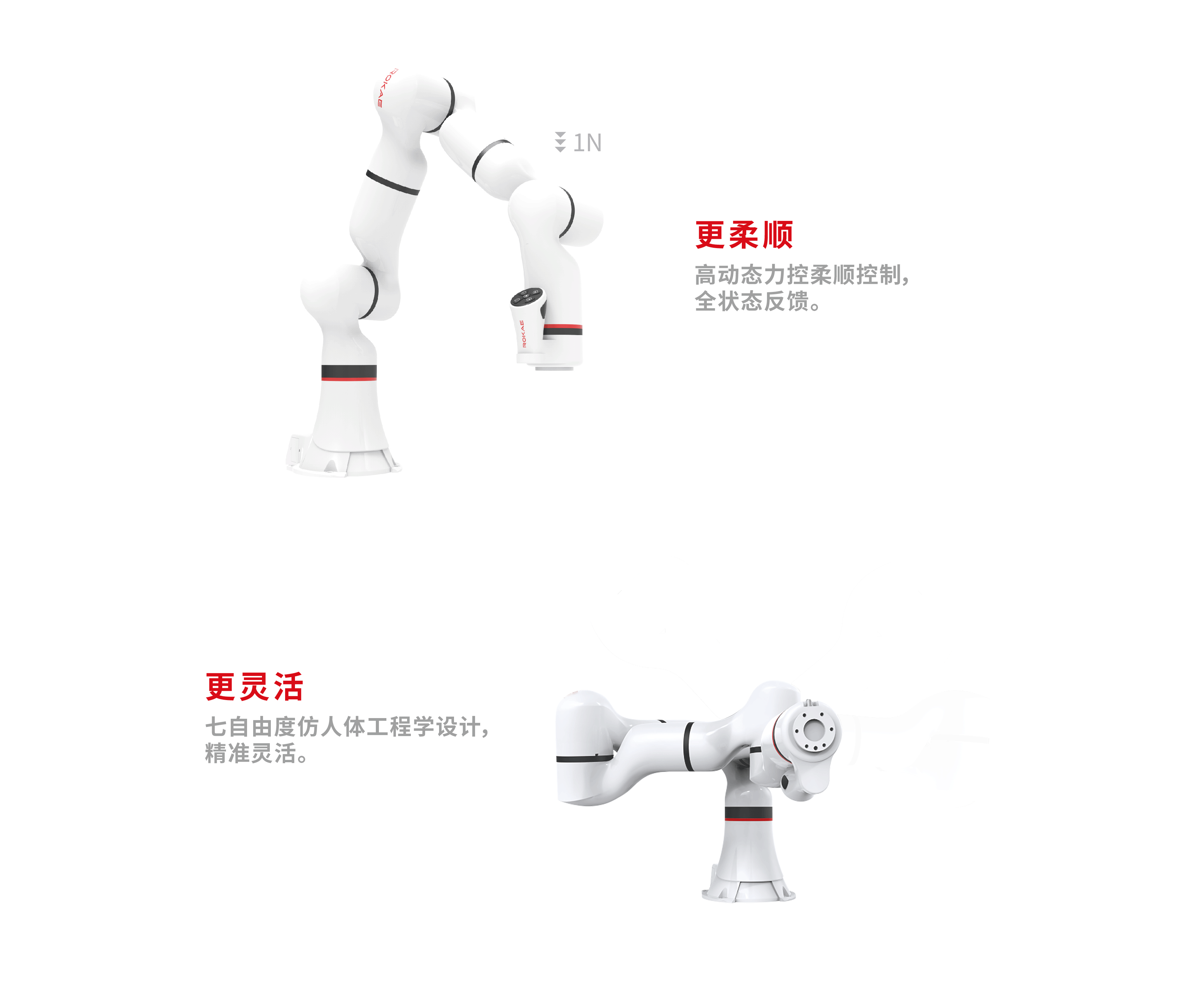 2021红点产品设计大奖，xMate，机器人，柔性协作机器人，医疗，工业设计，产品设计，