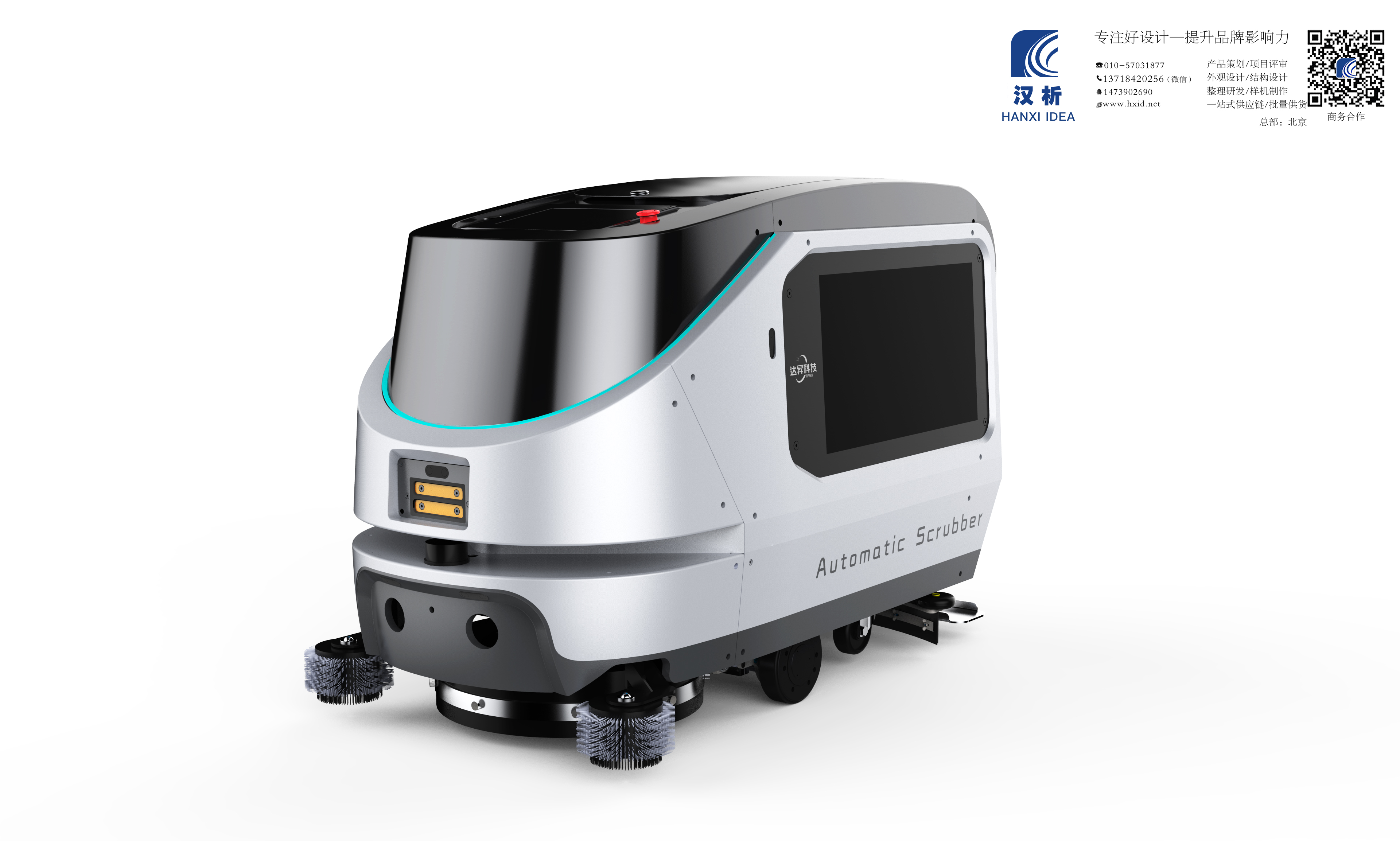 Beijing design company，Structural design，industrial design，Prototype of hand board，Instrument and equipment design，Scientific instrument design，Robot product design，