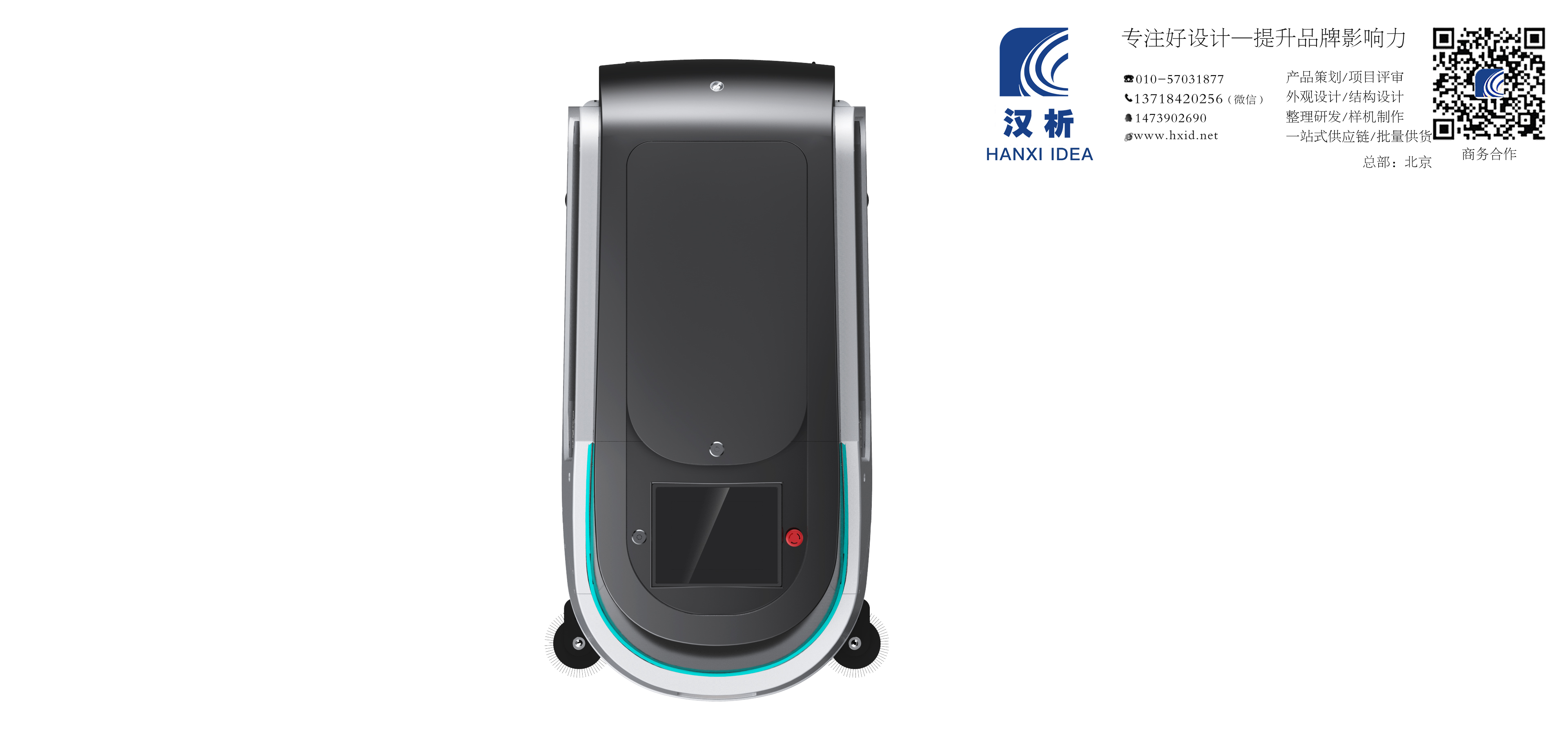 Beijing design company，Structural design，industrial design，Prototype of hand board，Instrument and equipment design，Scientific instrument design，Robot product design，