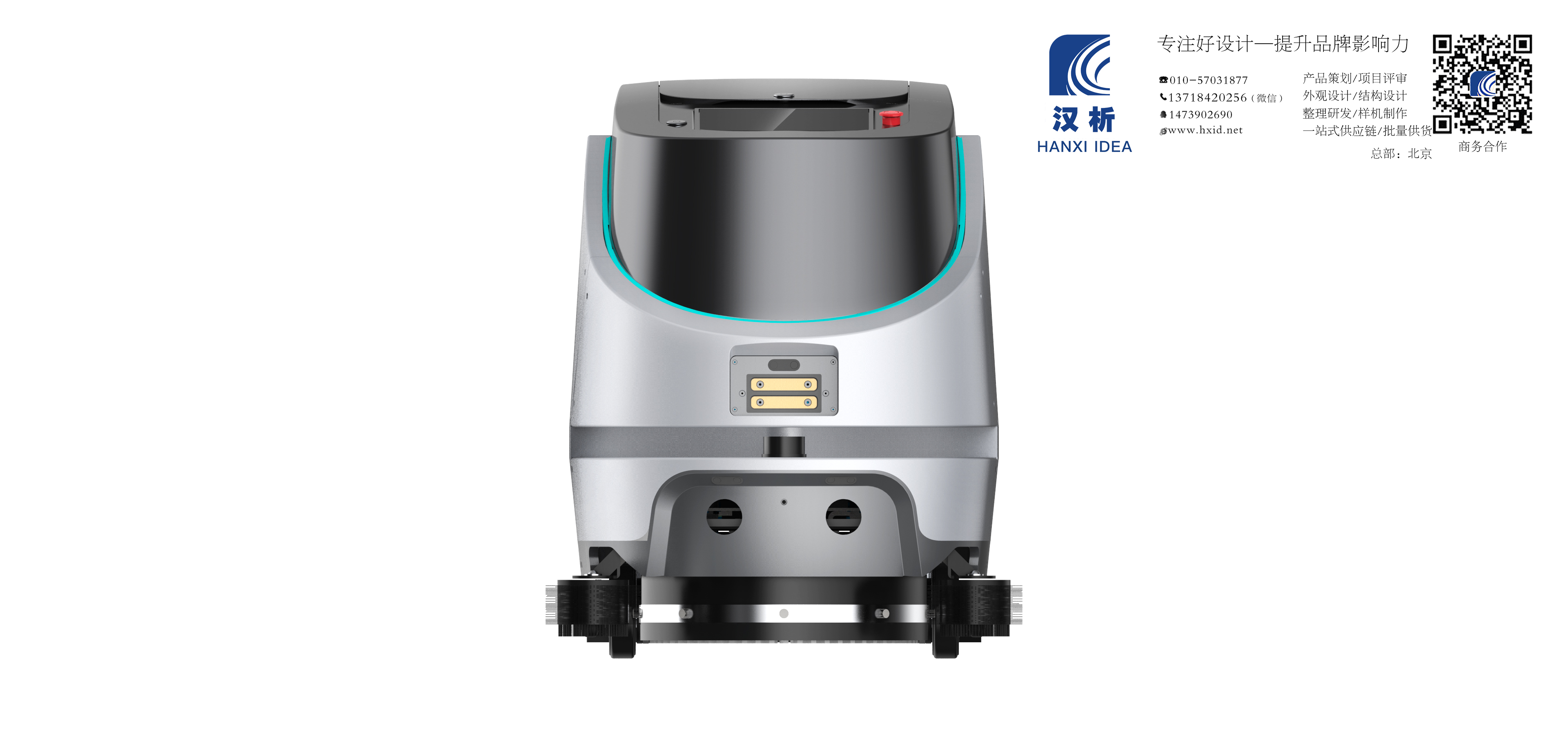 Beijing design company，Structural design，industrial design，Prototype of hand board，Instrument and equipment design，Scientific instrument design，Robot product design，