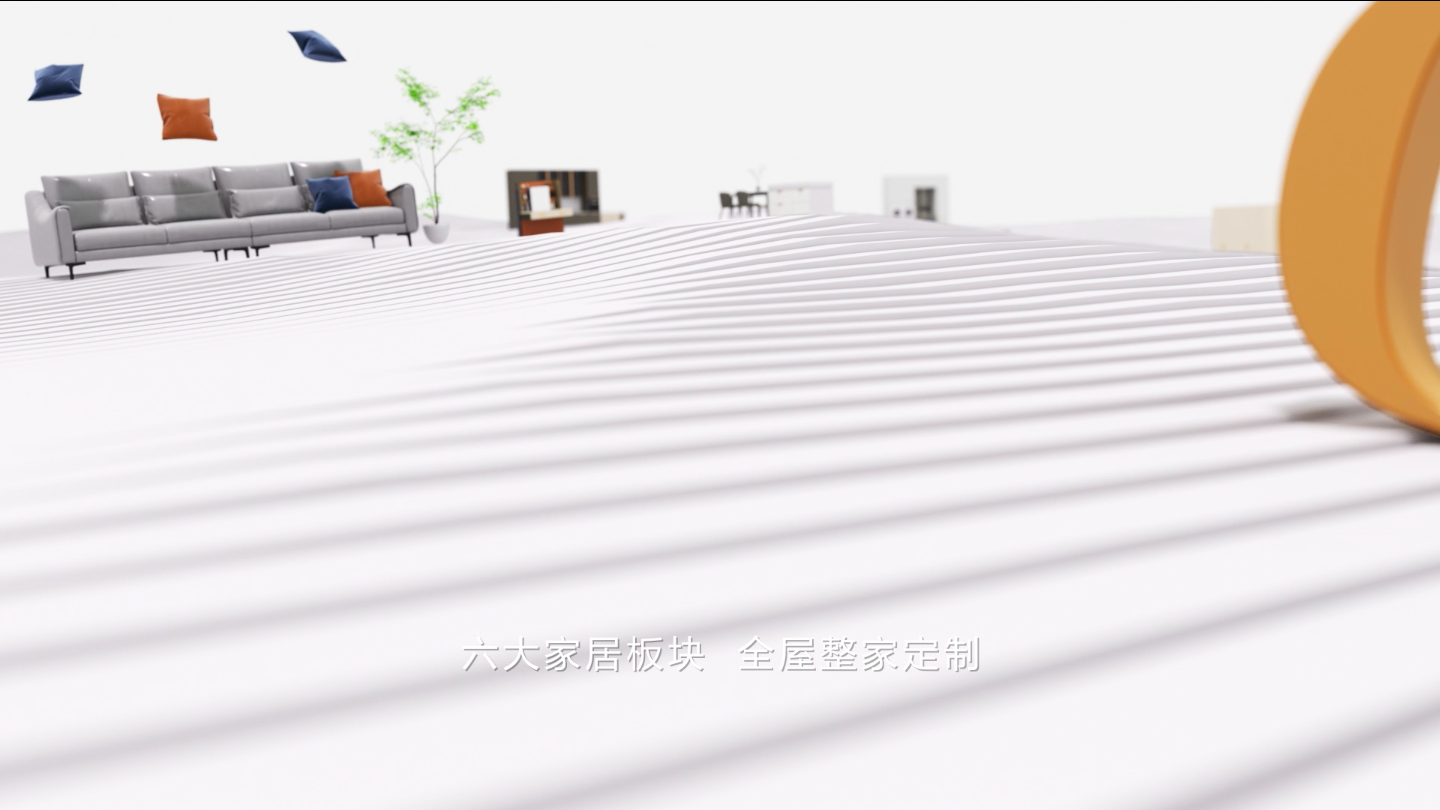 three-dimensional animation，cg，Product animation，Home Furnishing，workmanship，Zhibang Home，