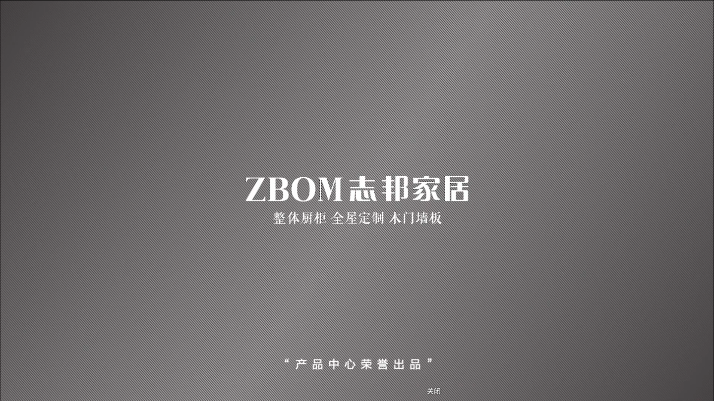 three-dimensional animation，cg，Product animation，Home Furnishing，workmanship，Zhibang Home，