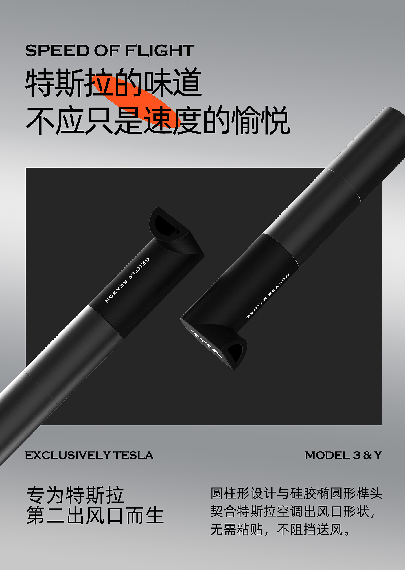 Tesla, tita, car products, fragrance，