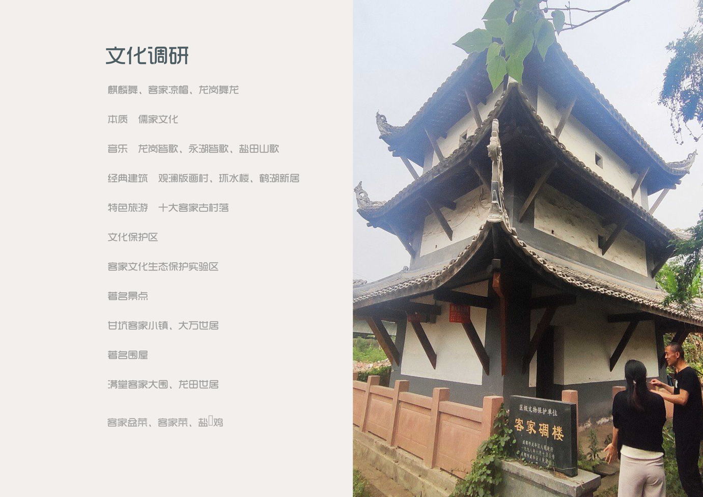 Cultural creation，household electrical appliances，Mosquito repellent，Hakka culture，Curiosity hunting，