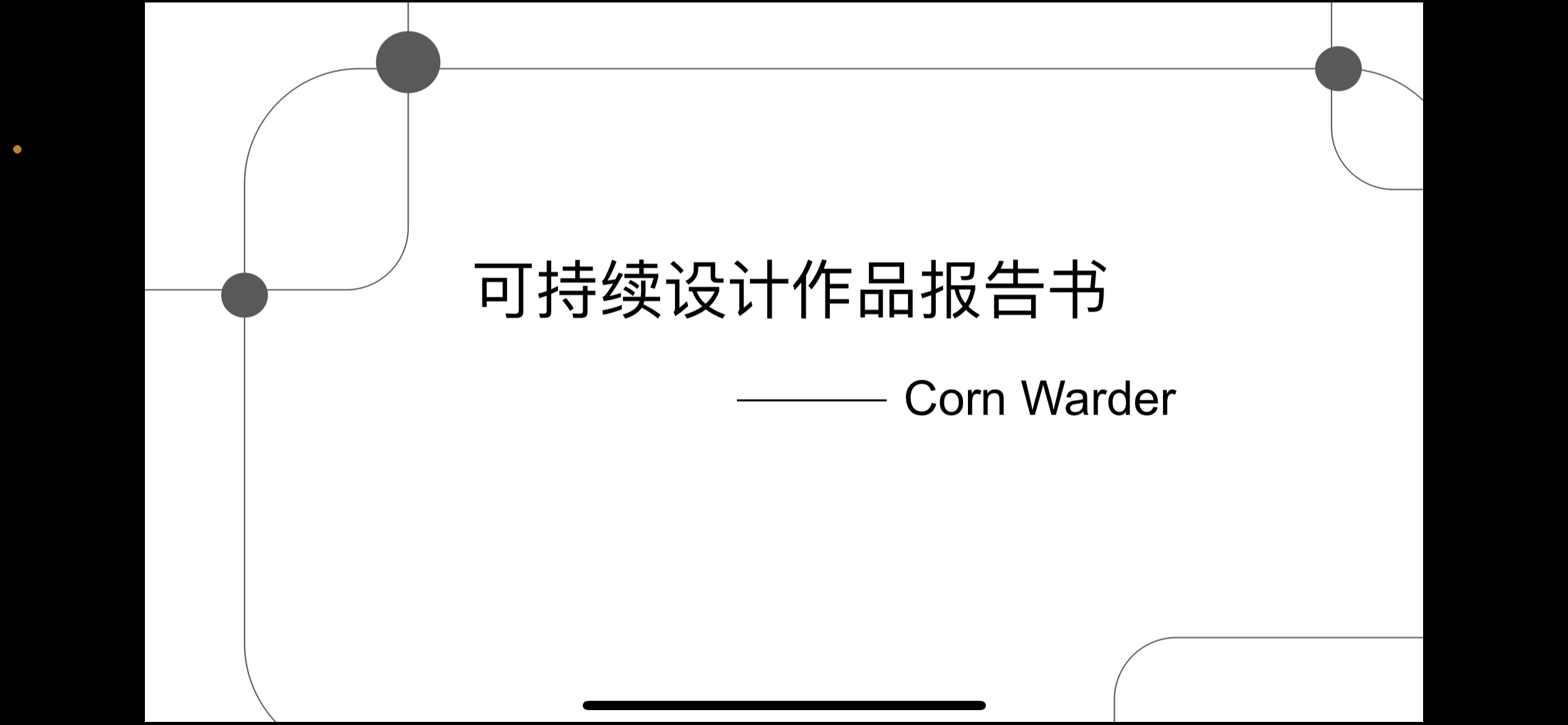 Intelligent equipment，