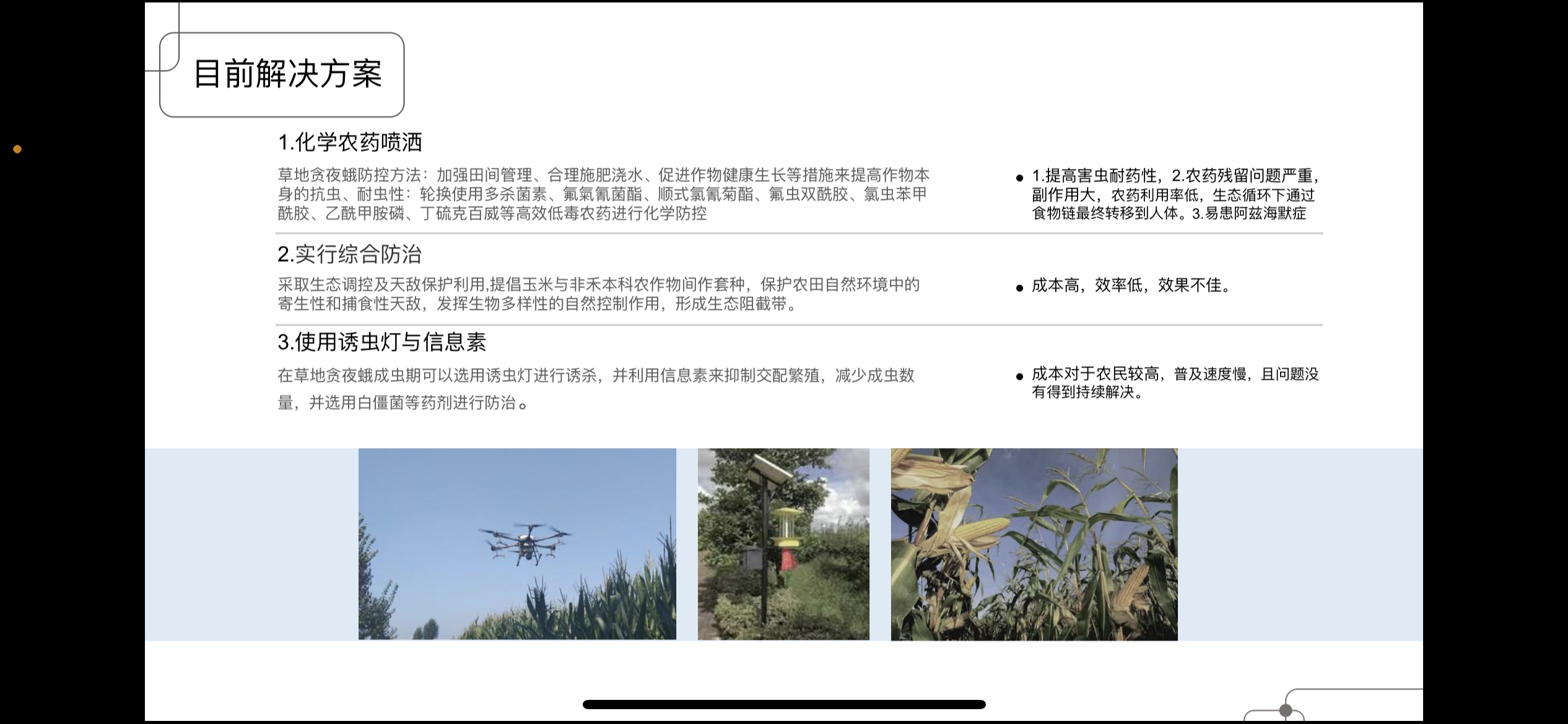 Intelligent equipment，