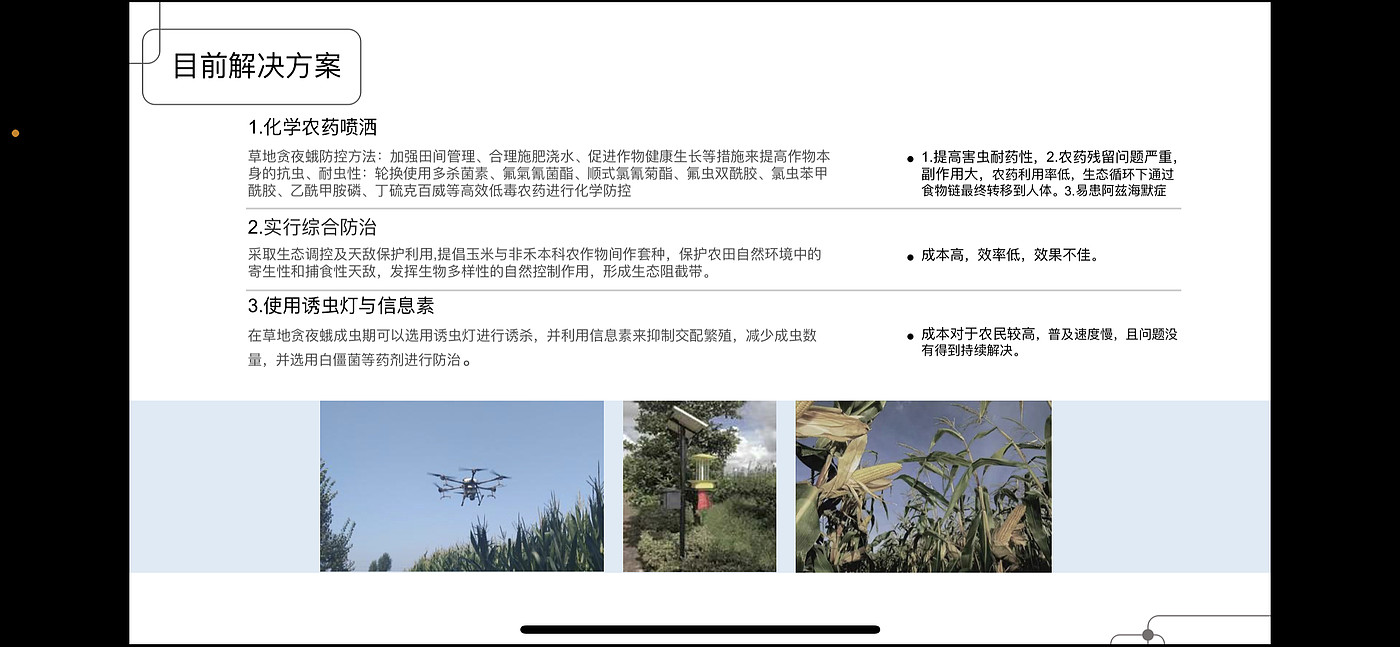 Intelligent equipment，