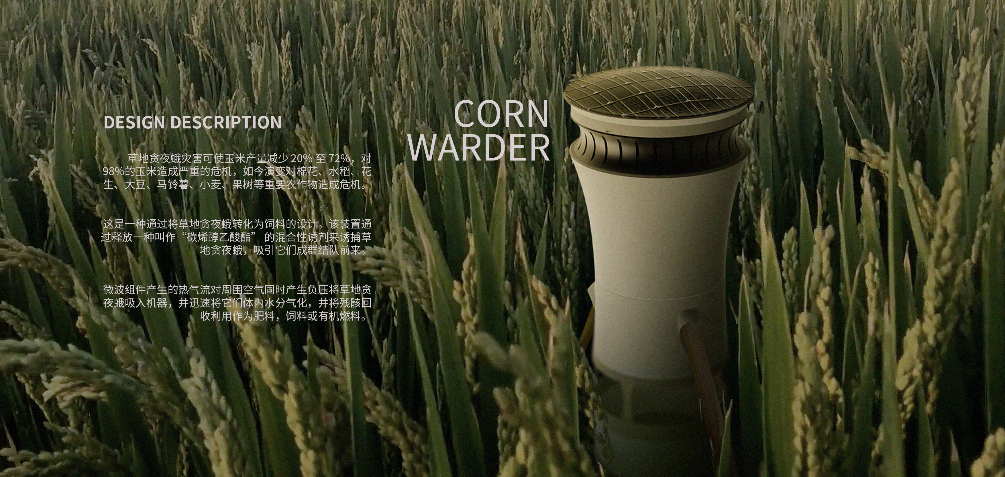 Intelligent equipment，