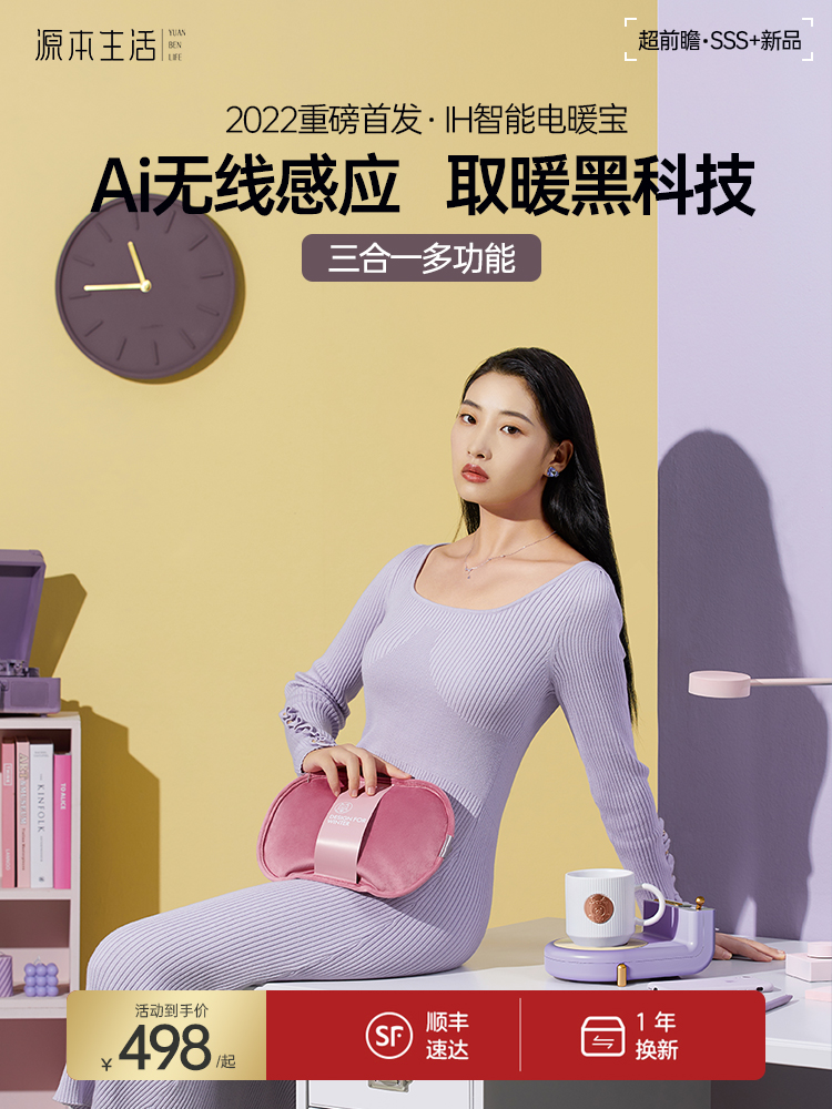 Warm water bag, warm coaster, wireless charging，