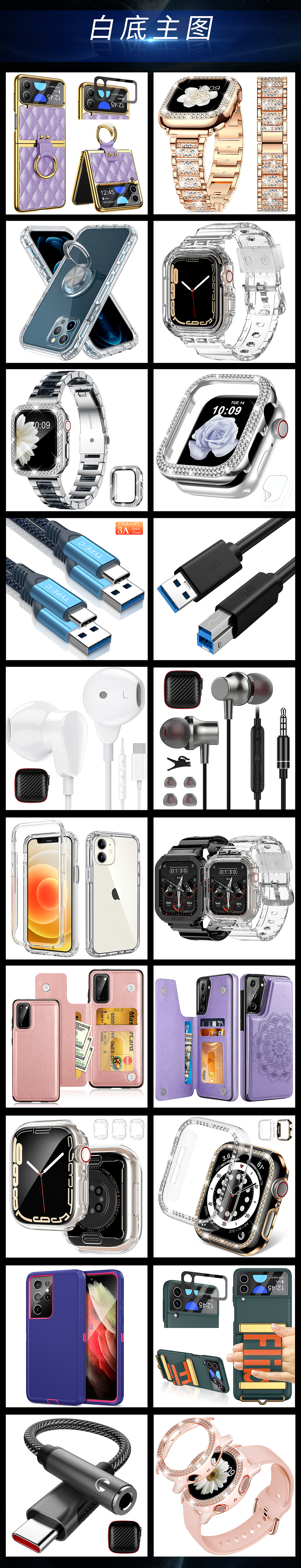 keyshot，Amazon，Render，Mobile phone shell，Apple Watch，